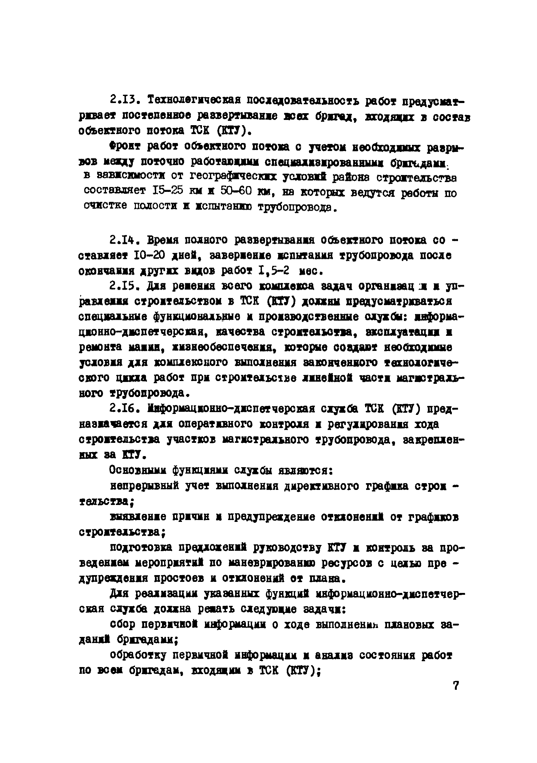 Р 223-76