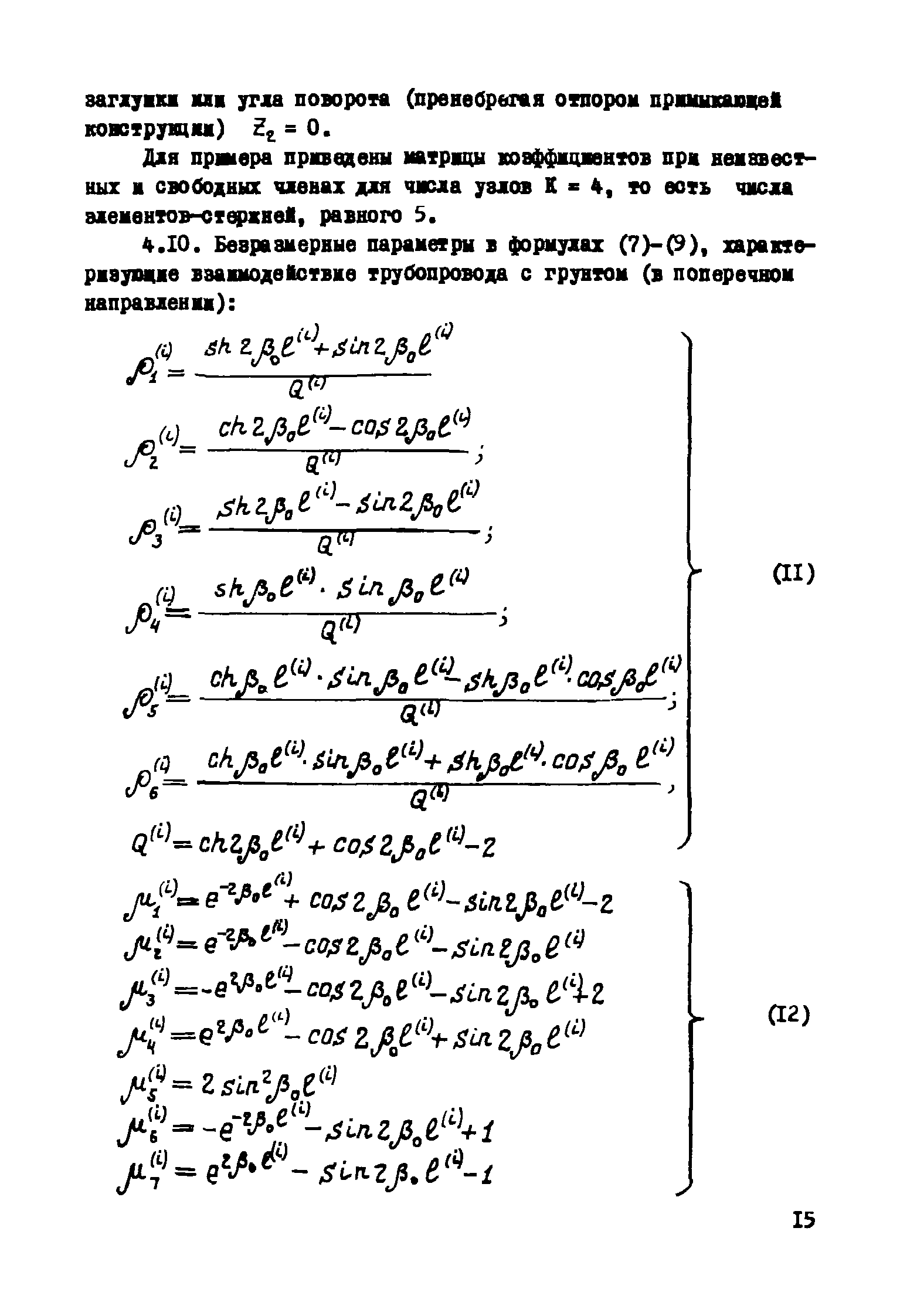 Р 203-75