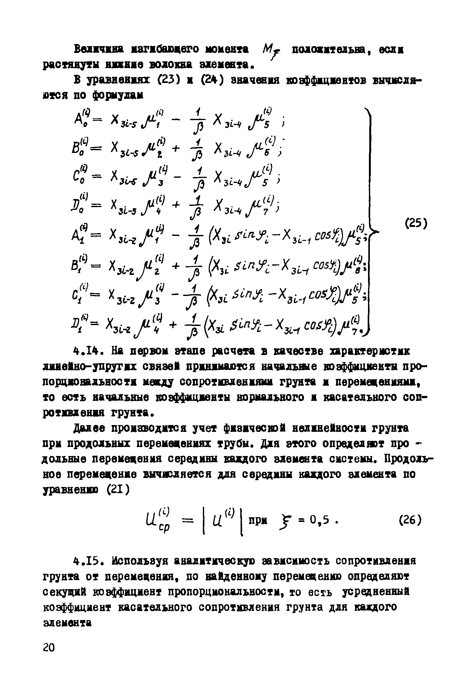 Р 203-75