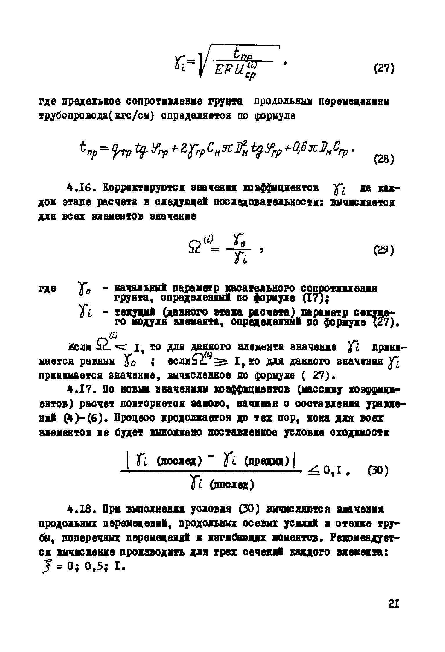 Р 203-75