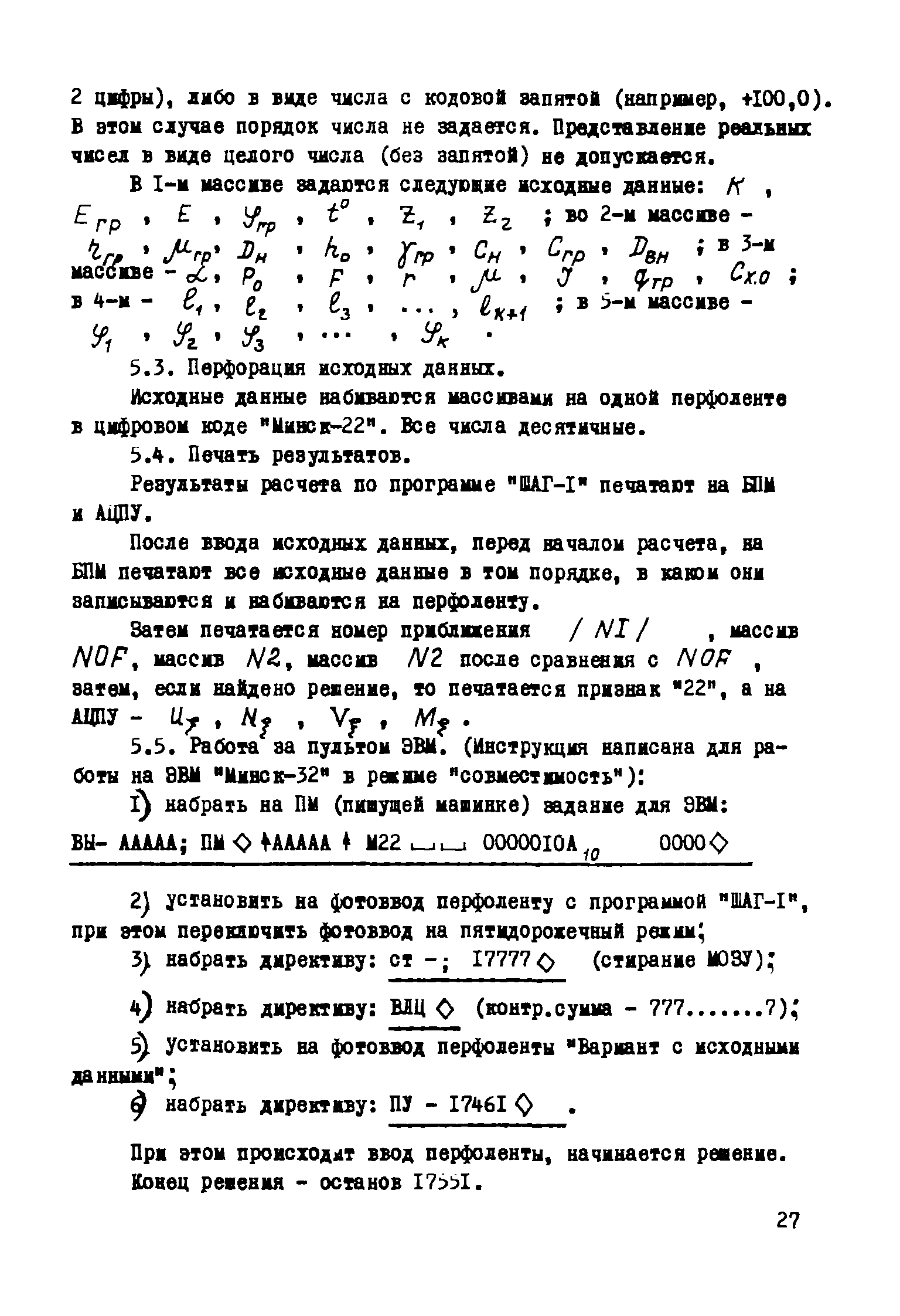 Р 203-75