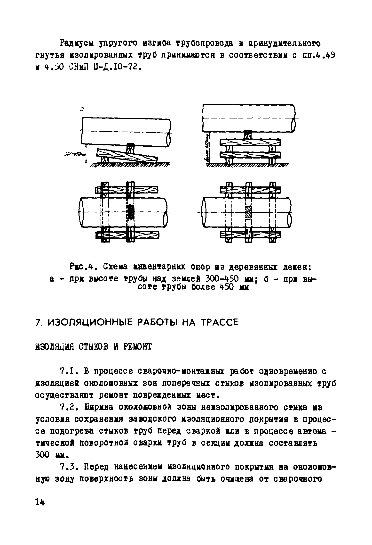 Р 187-75