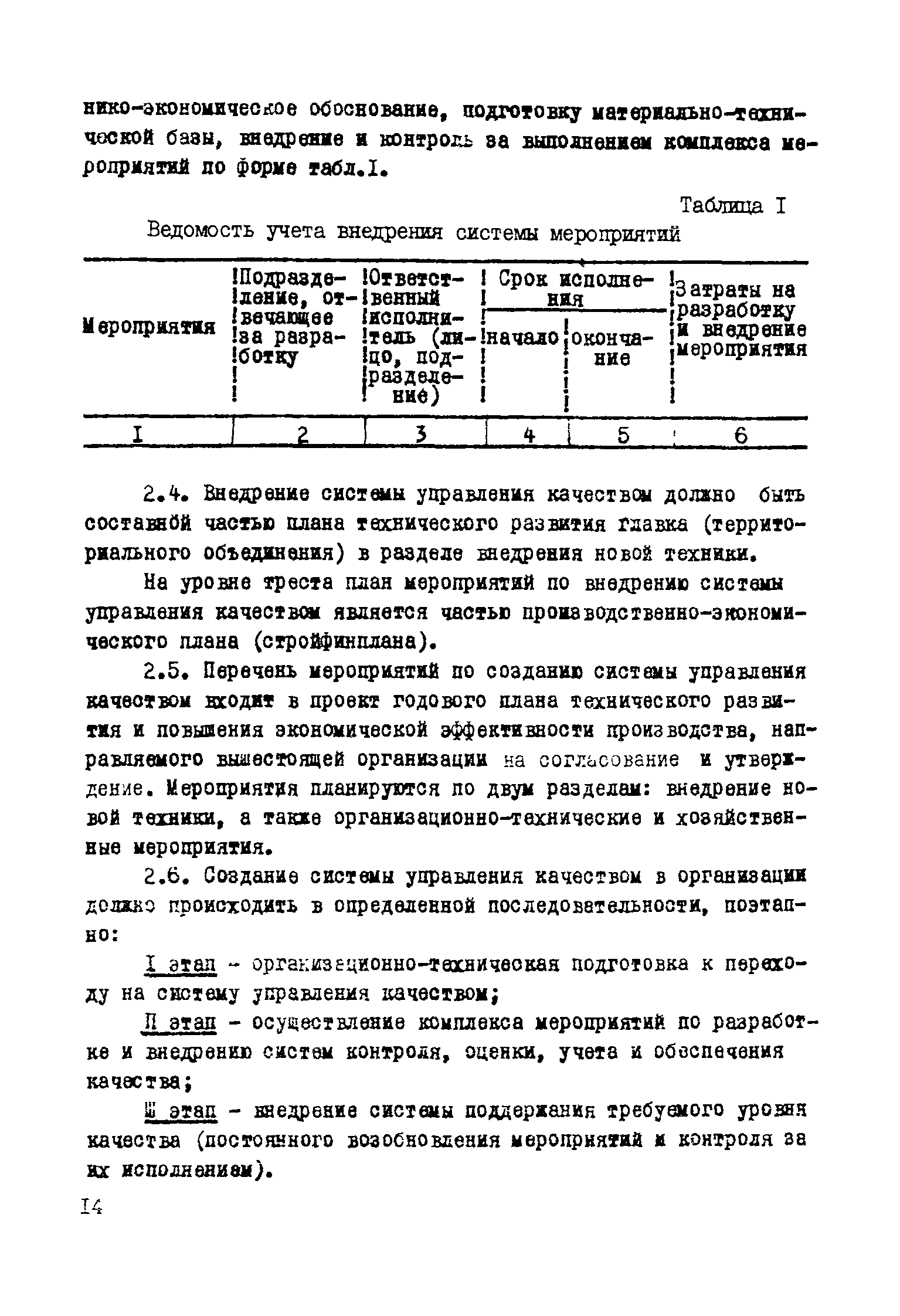 Р 182-75