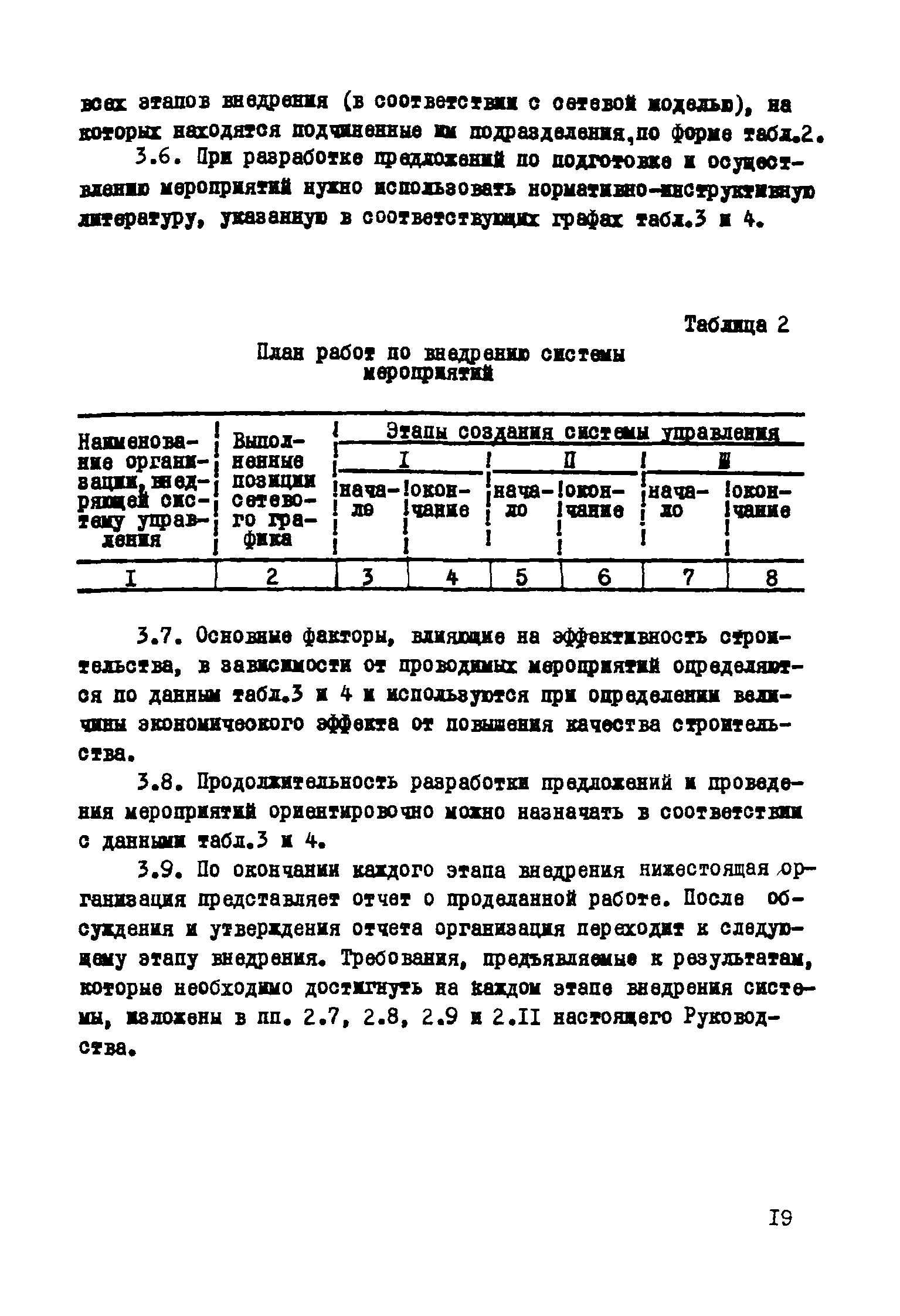 Р 182-75