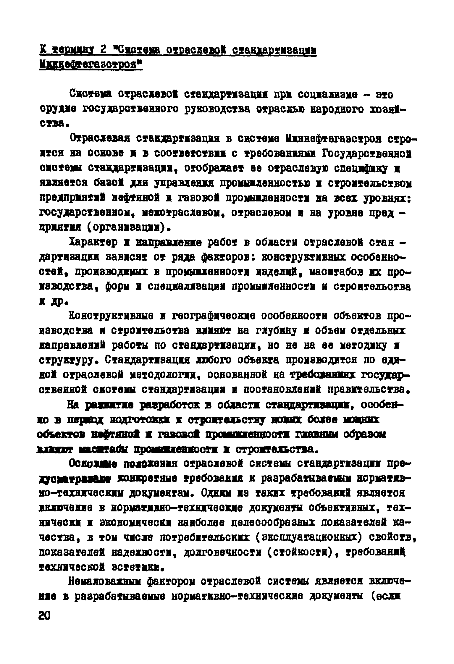 Р 176-74