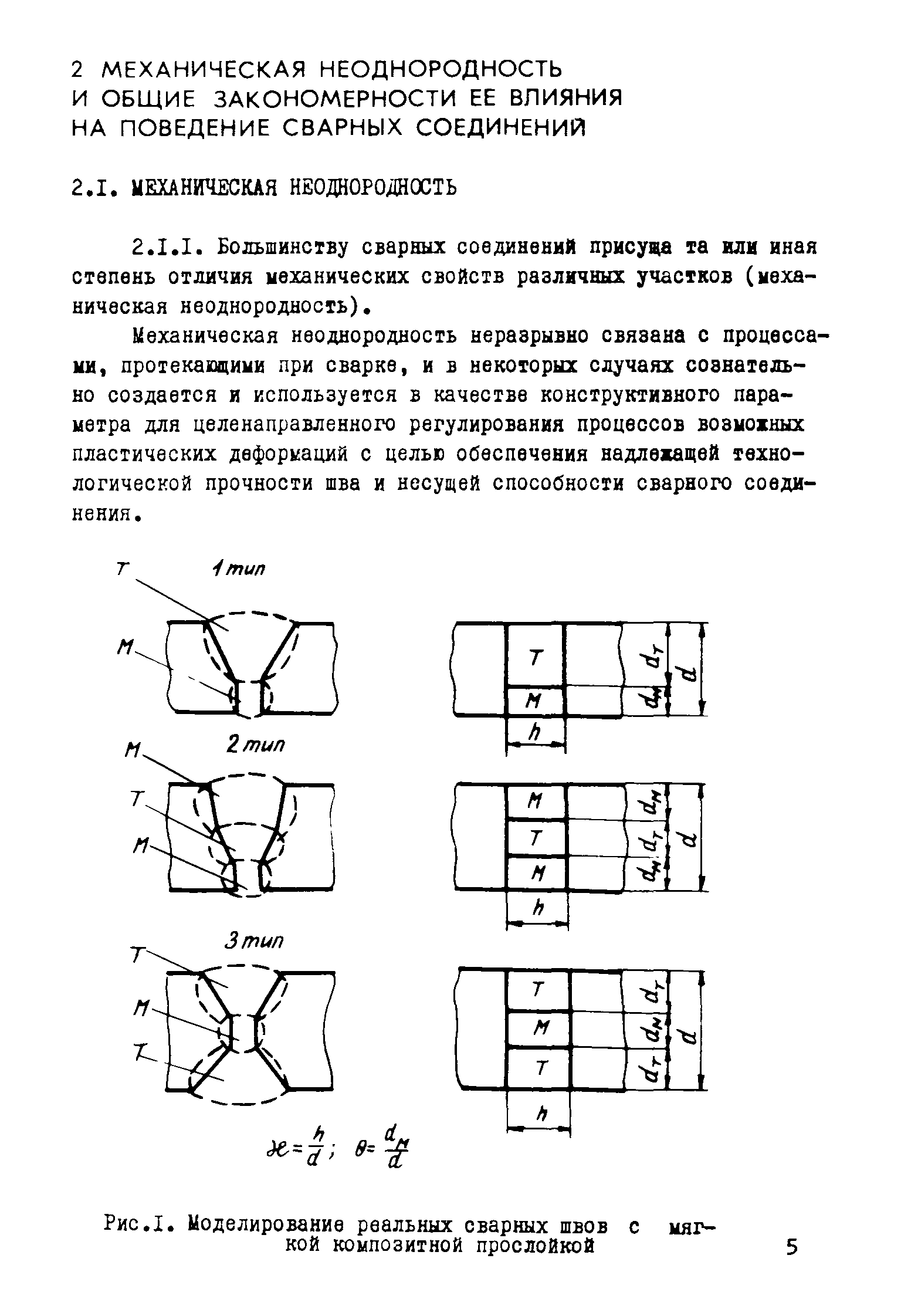 Р 155-74