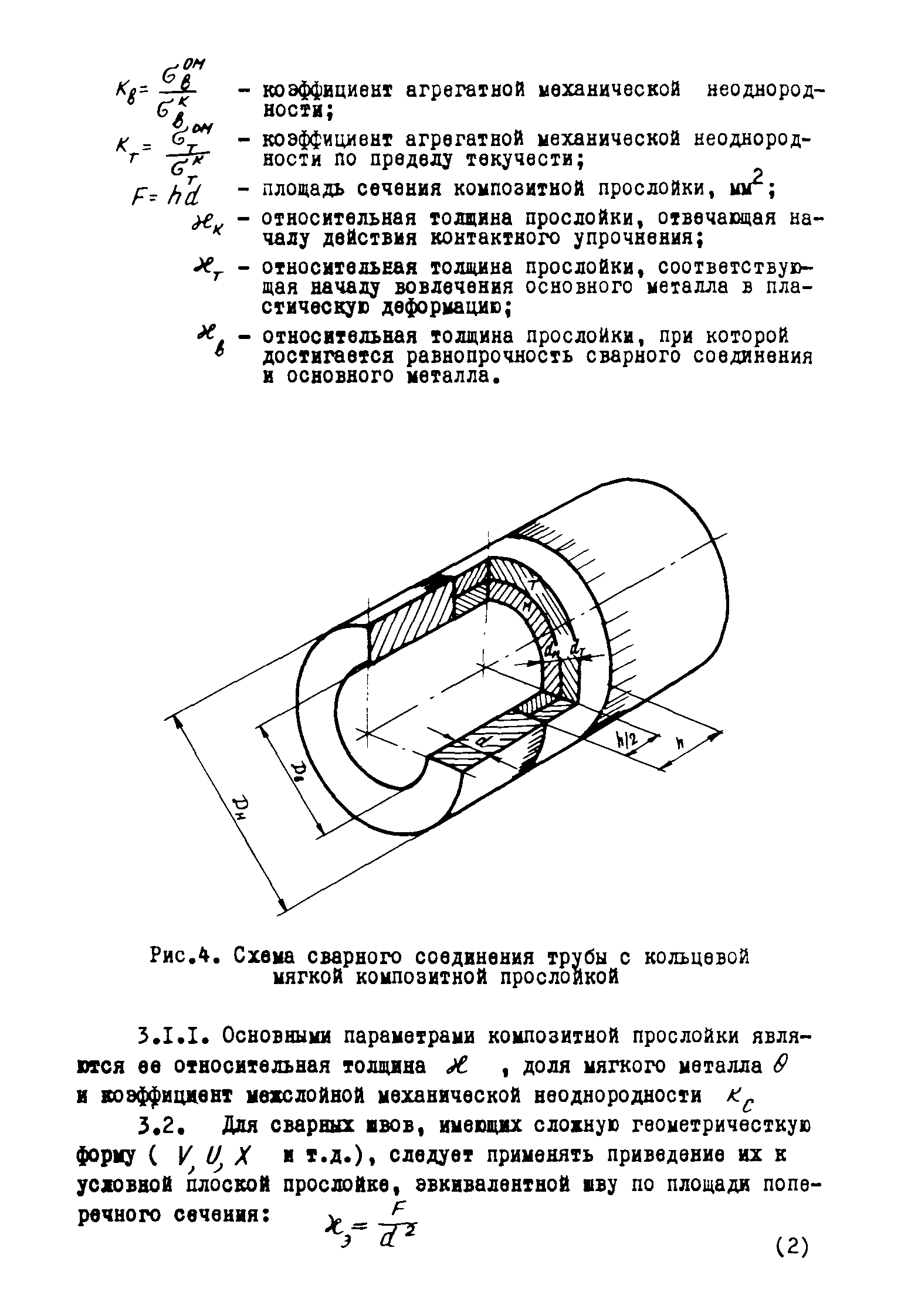 Р 155-74