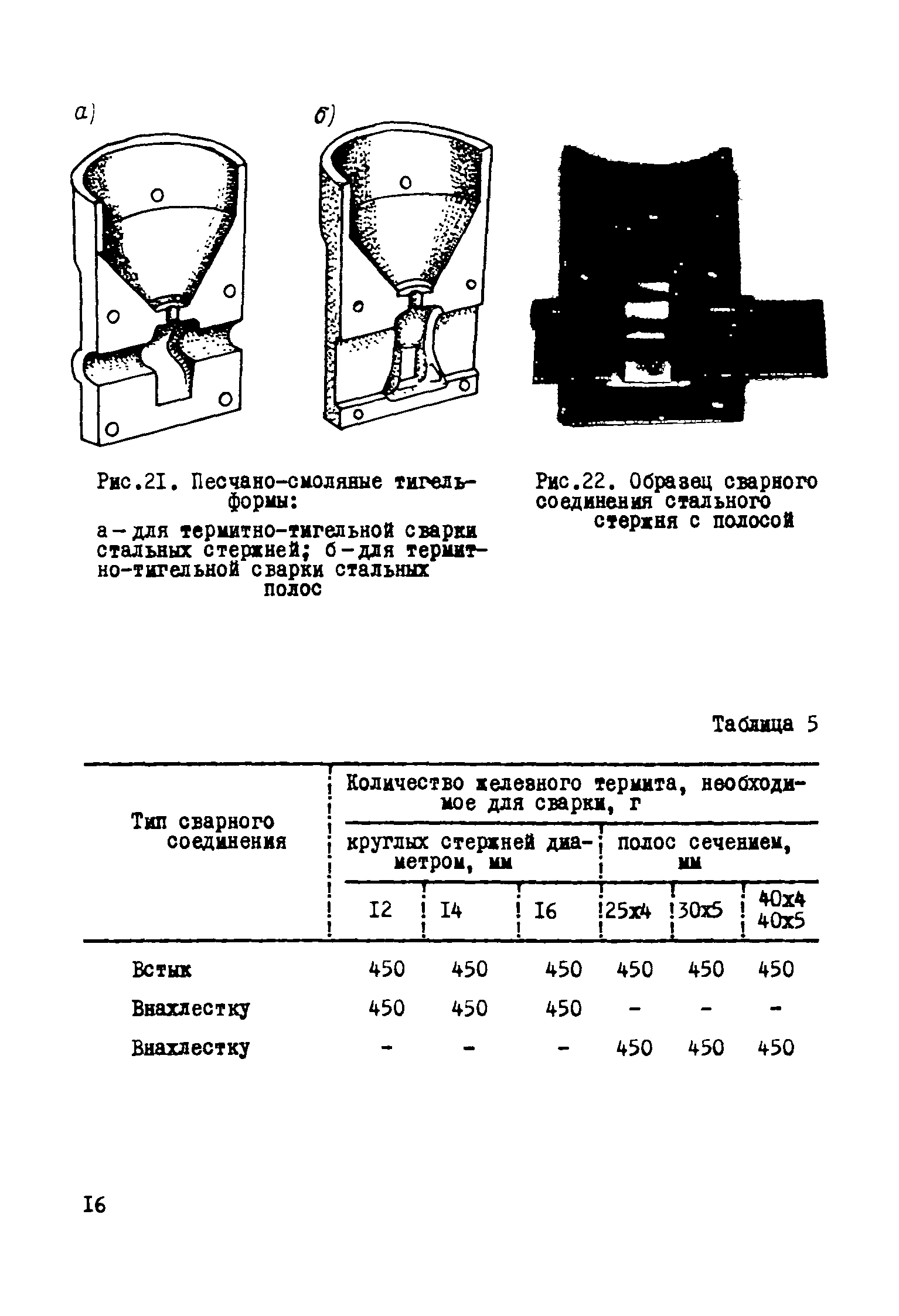 Р 138-73