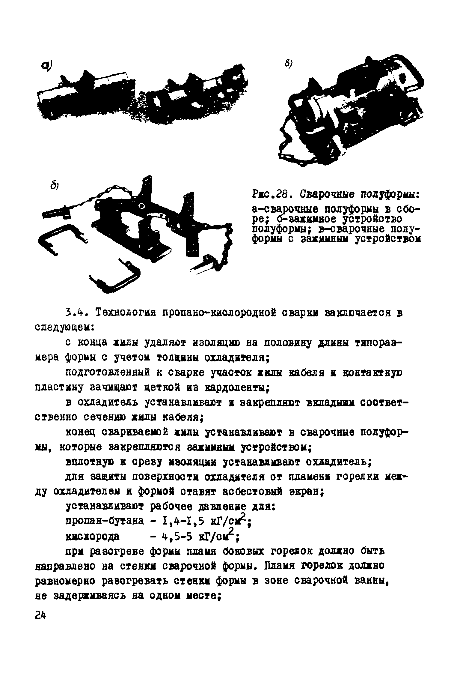 Р 138-73