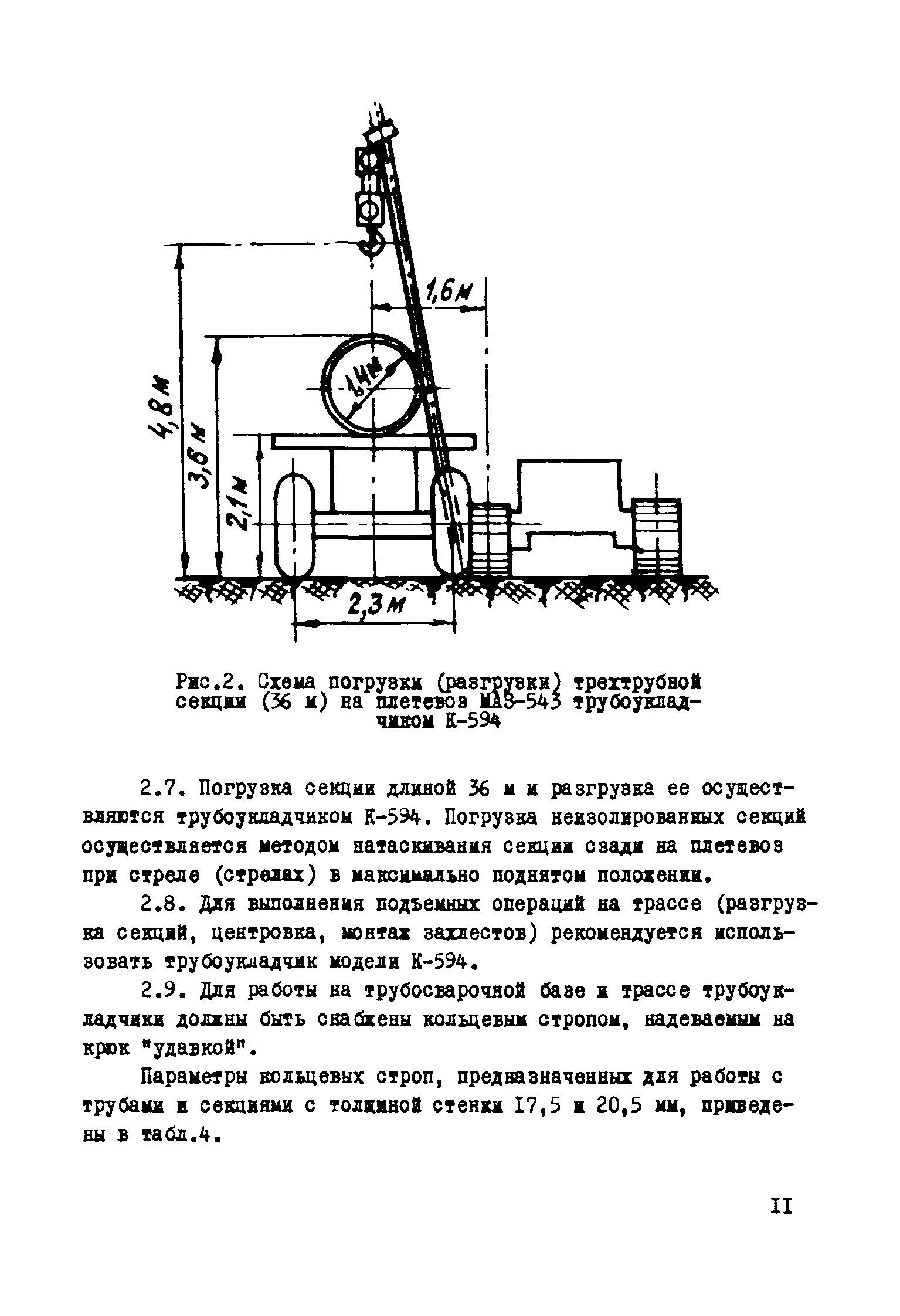 Р 131-72