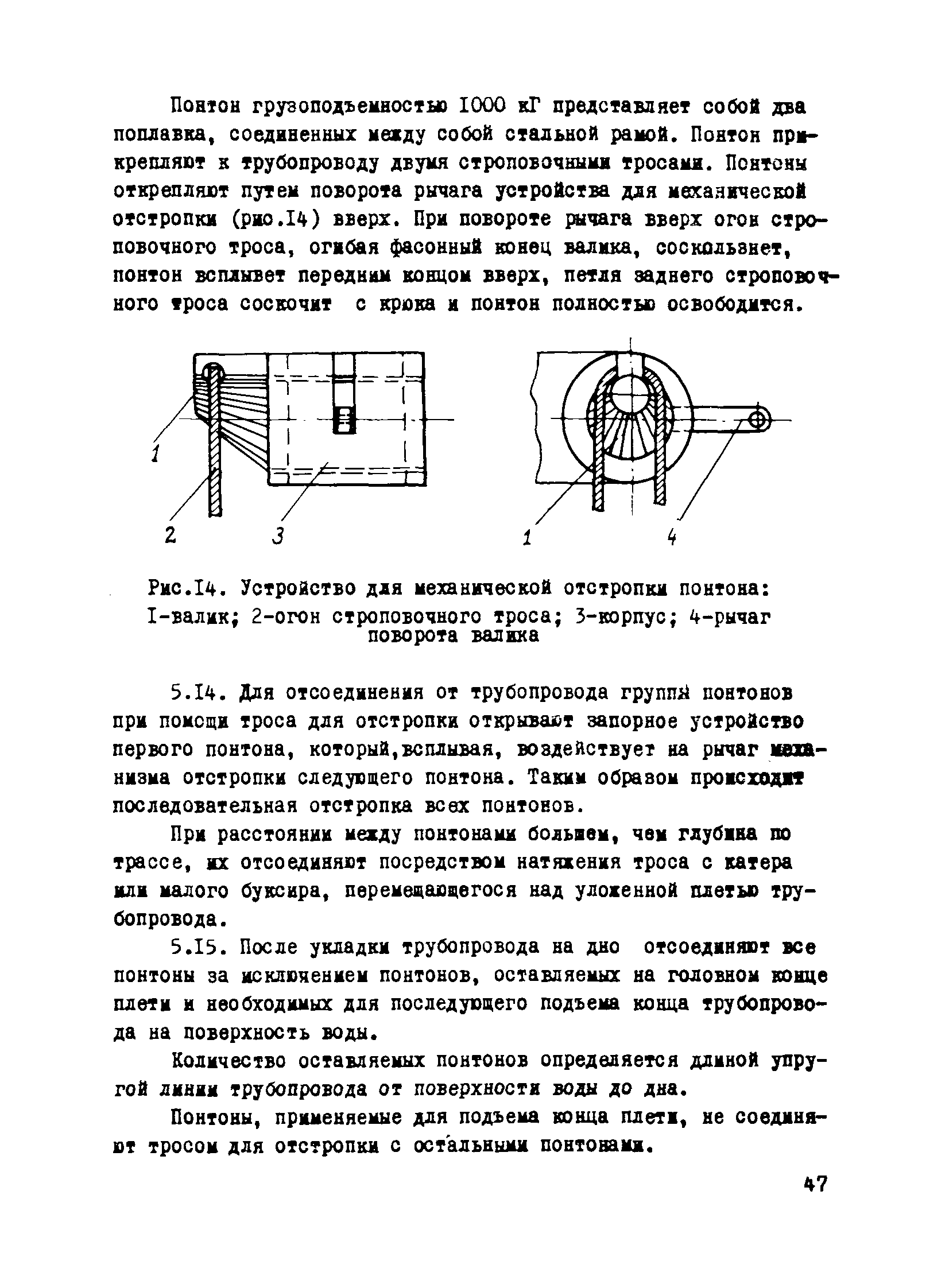 Р 125-72