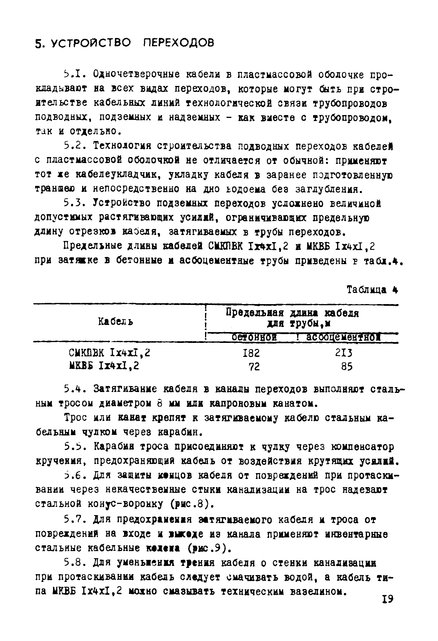 Р 116-72