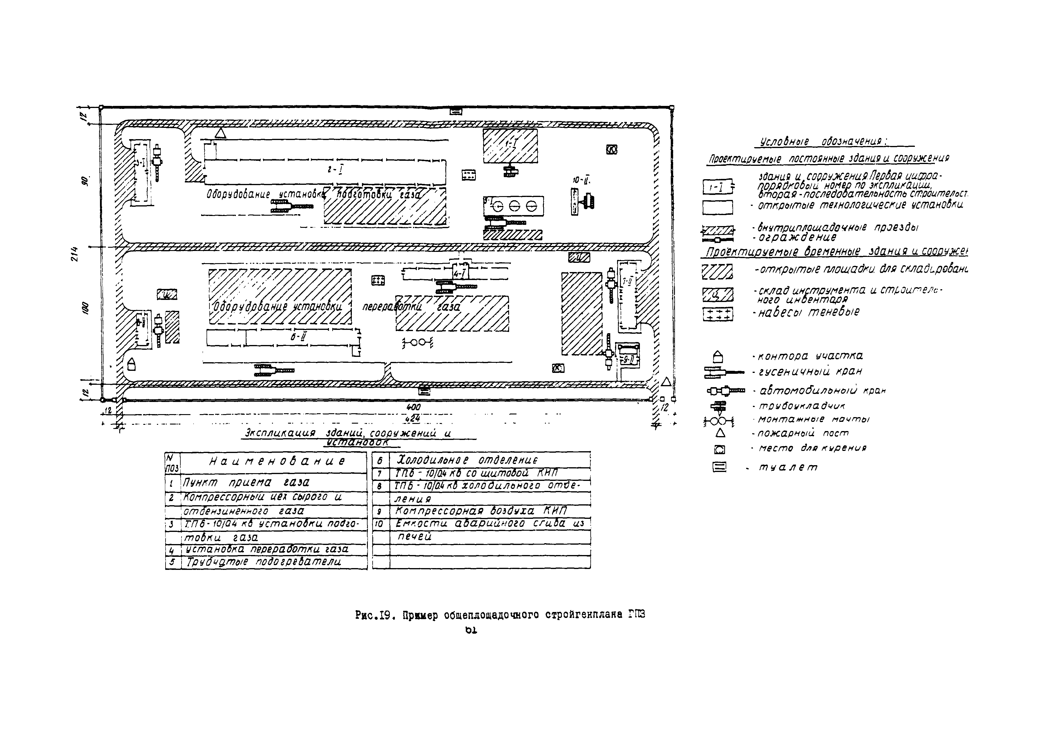 Р 56-70