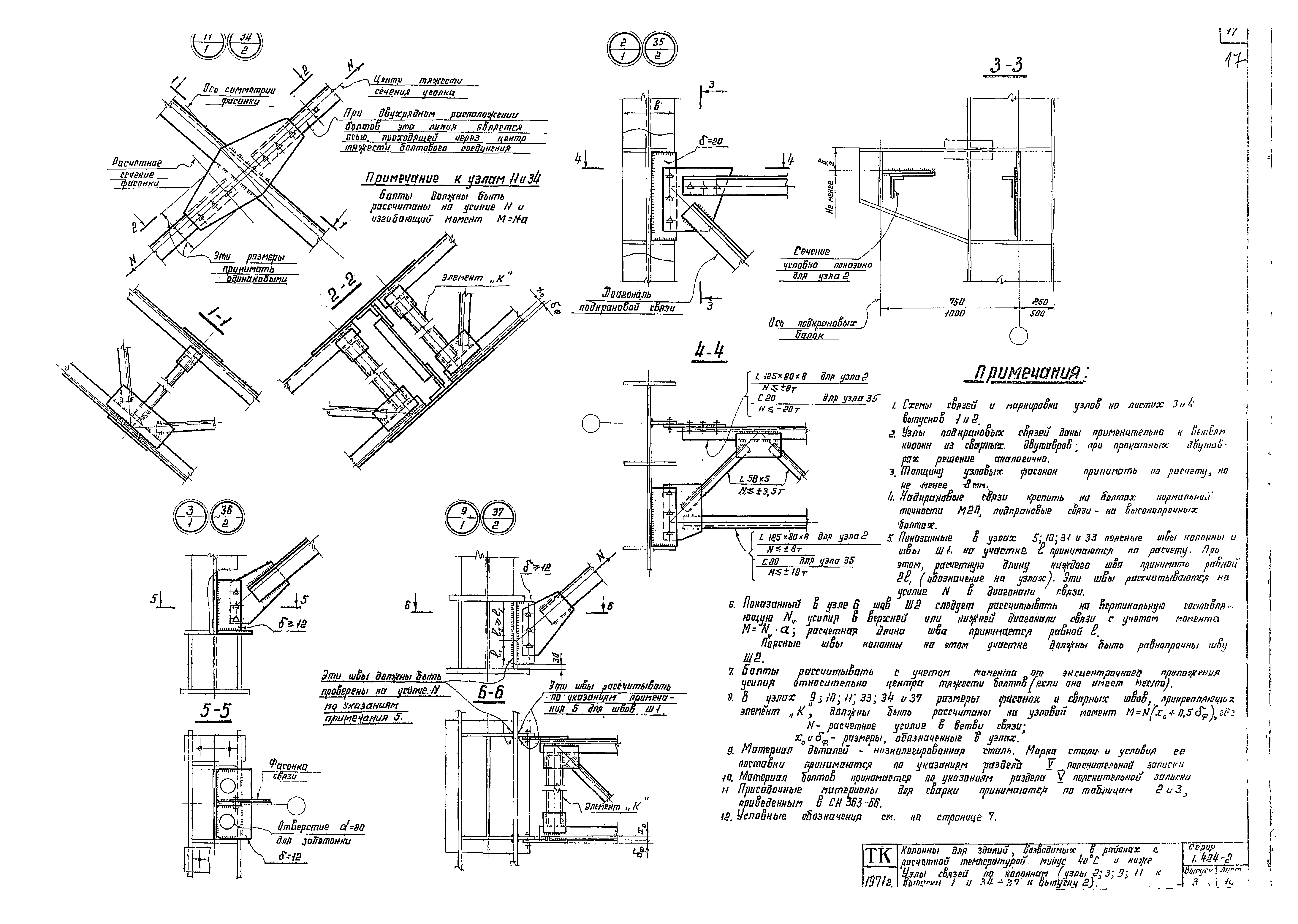 Серия 1.424-2