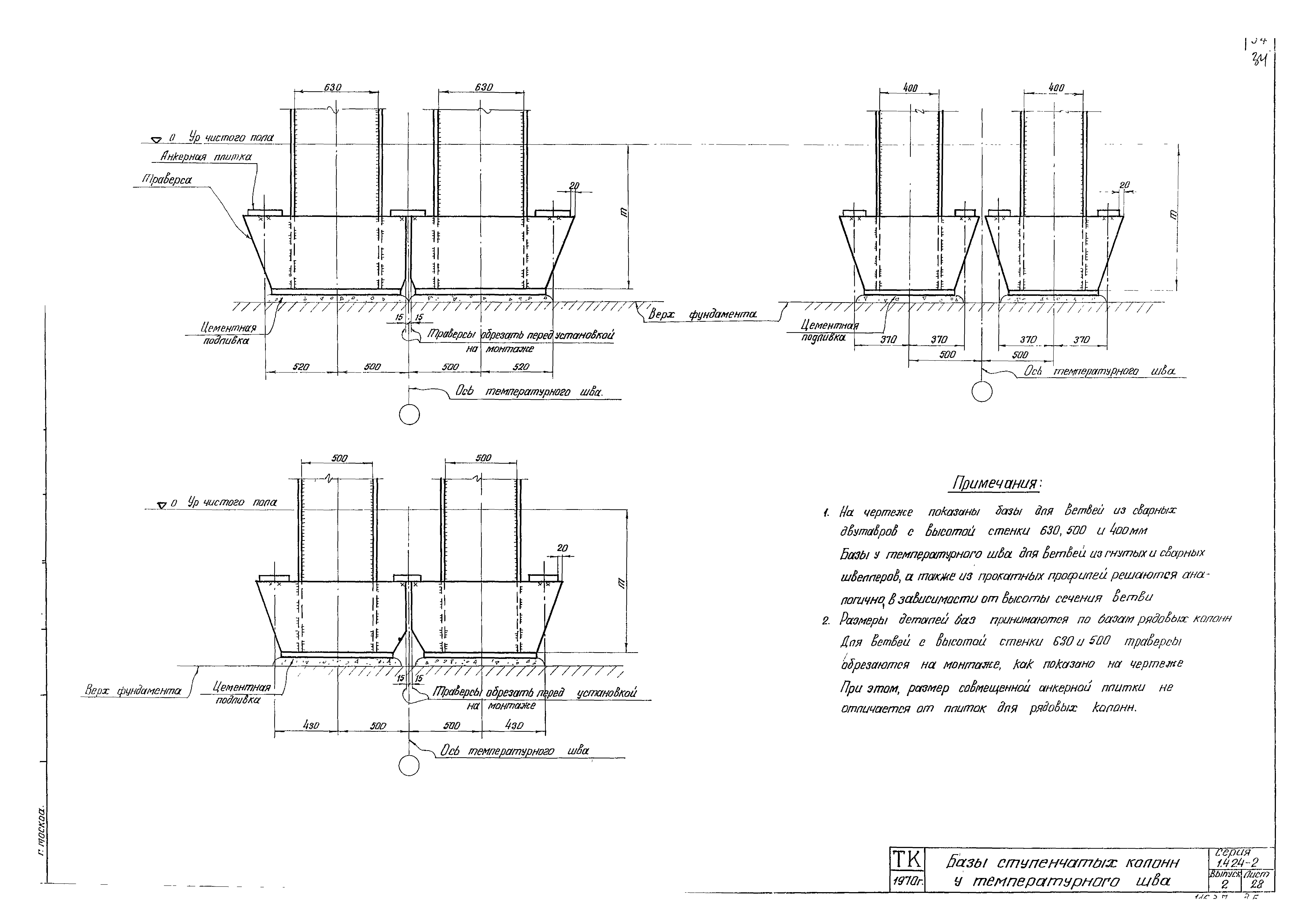 Серия 1.424-2