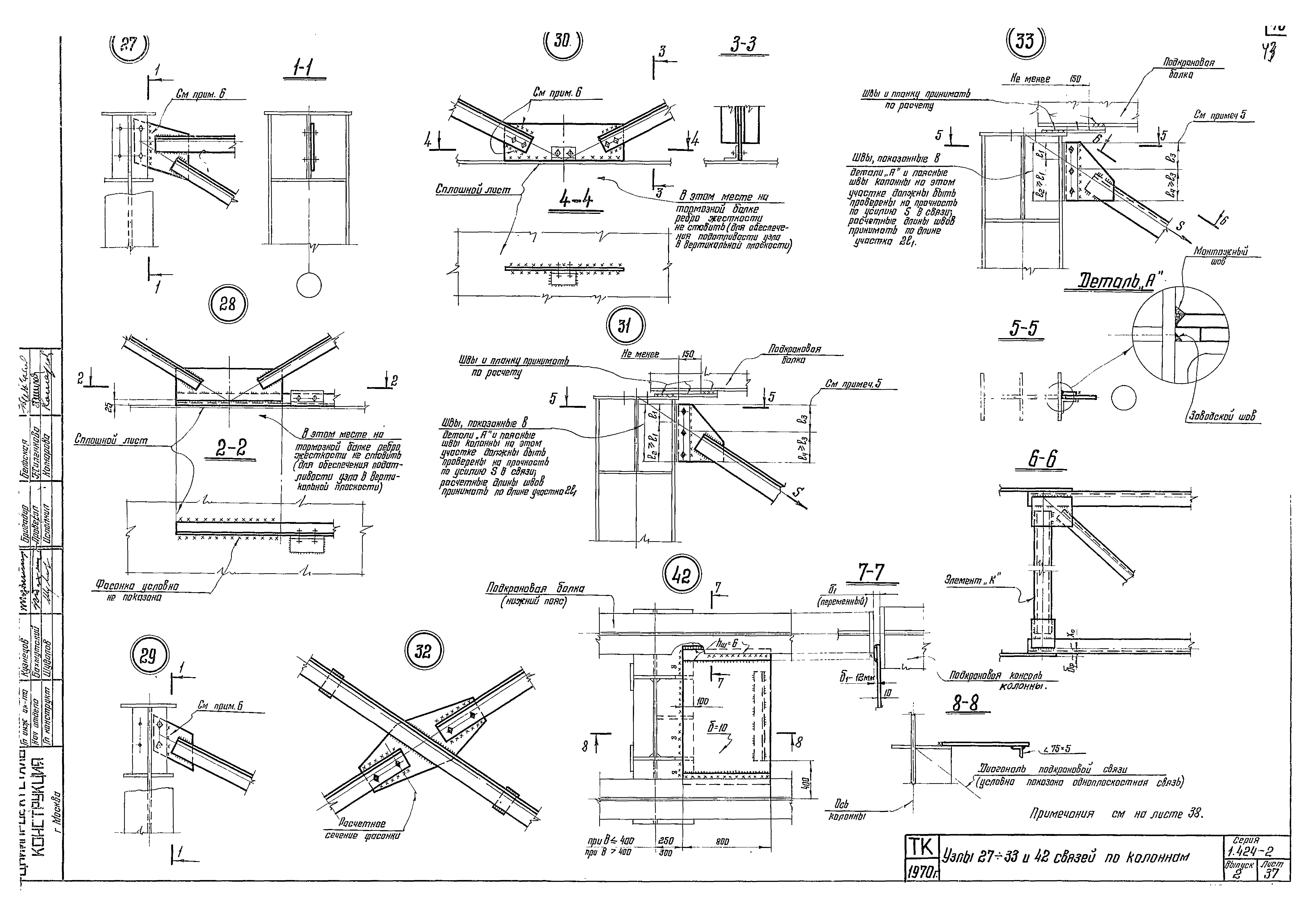 Серия 1.424-2