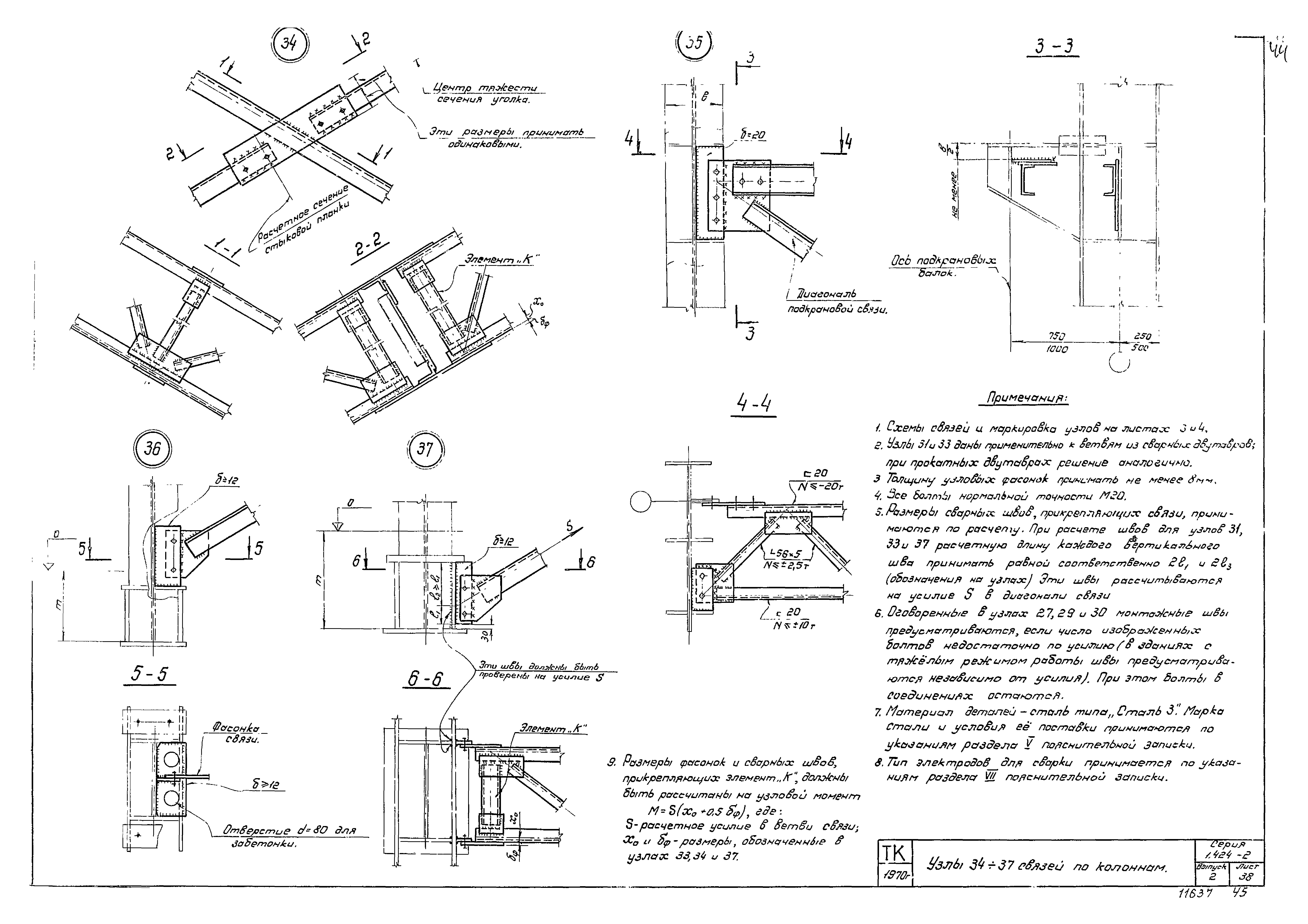 Серия 1.424-2