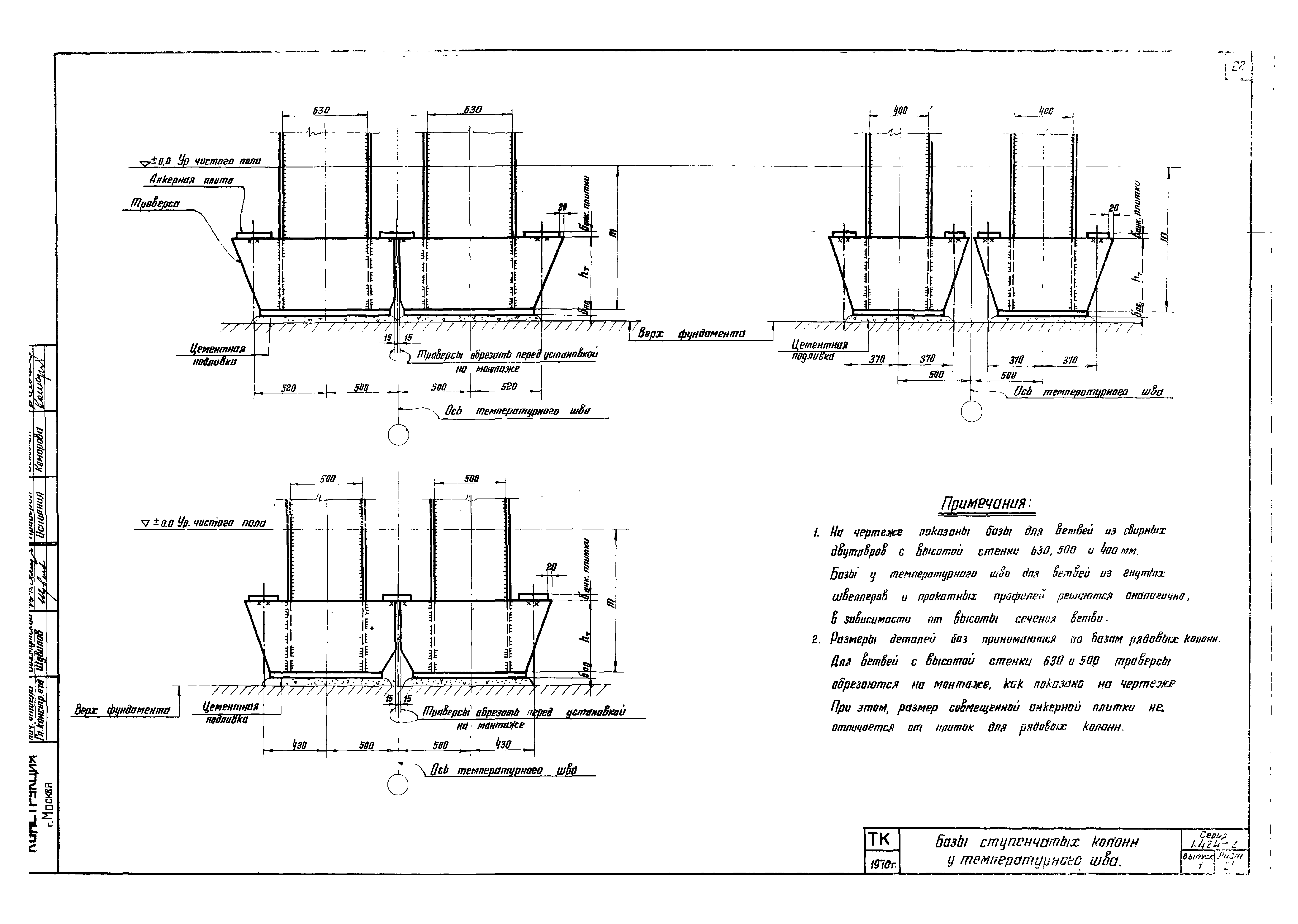 Серия 1.424-2