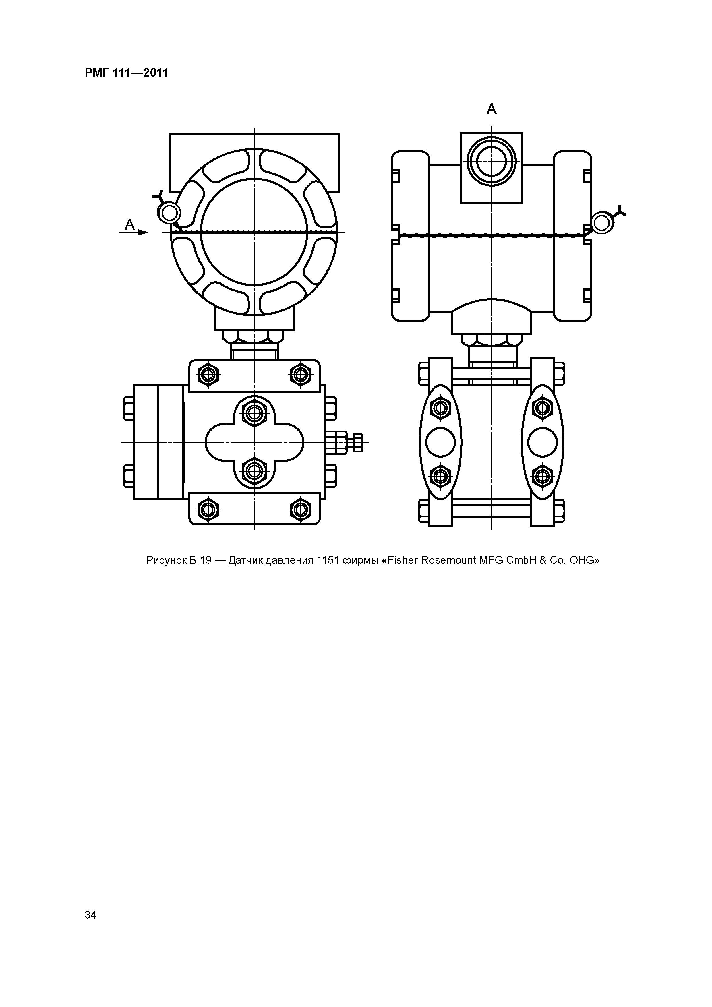 РМГ 111-2011