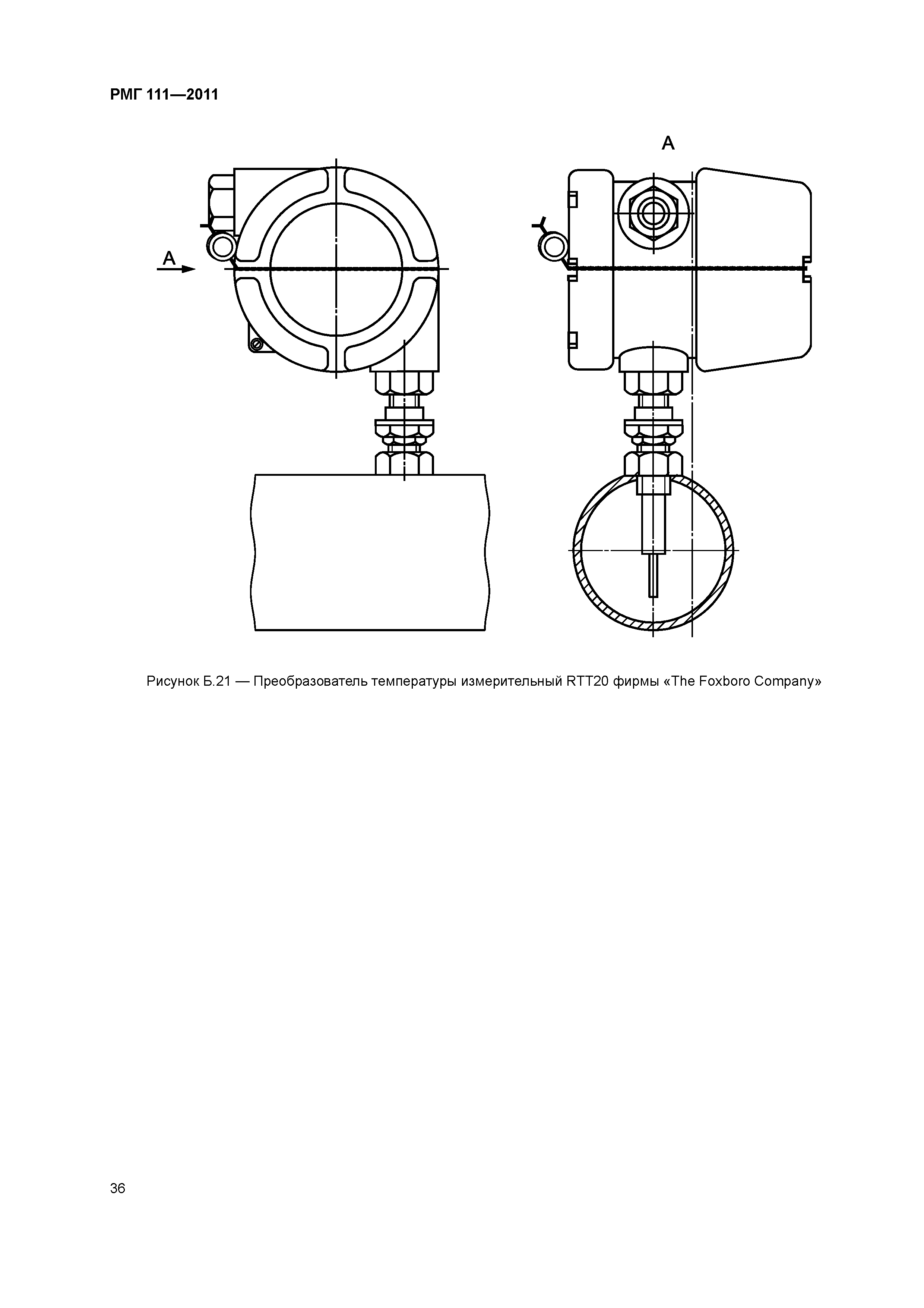 РМГ 111-2011