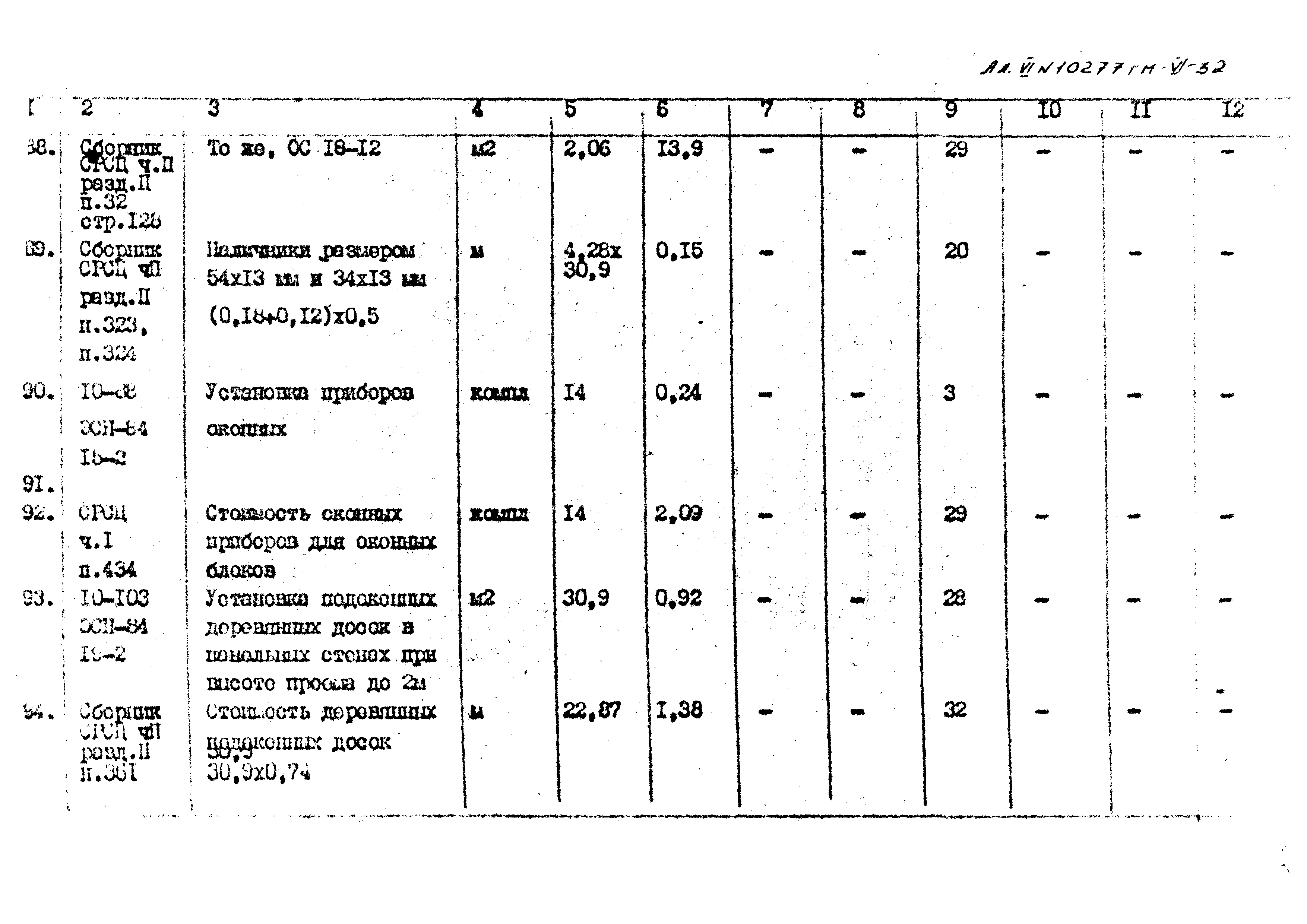 Типовой проект 407-3-398м.86