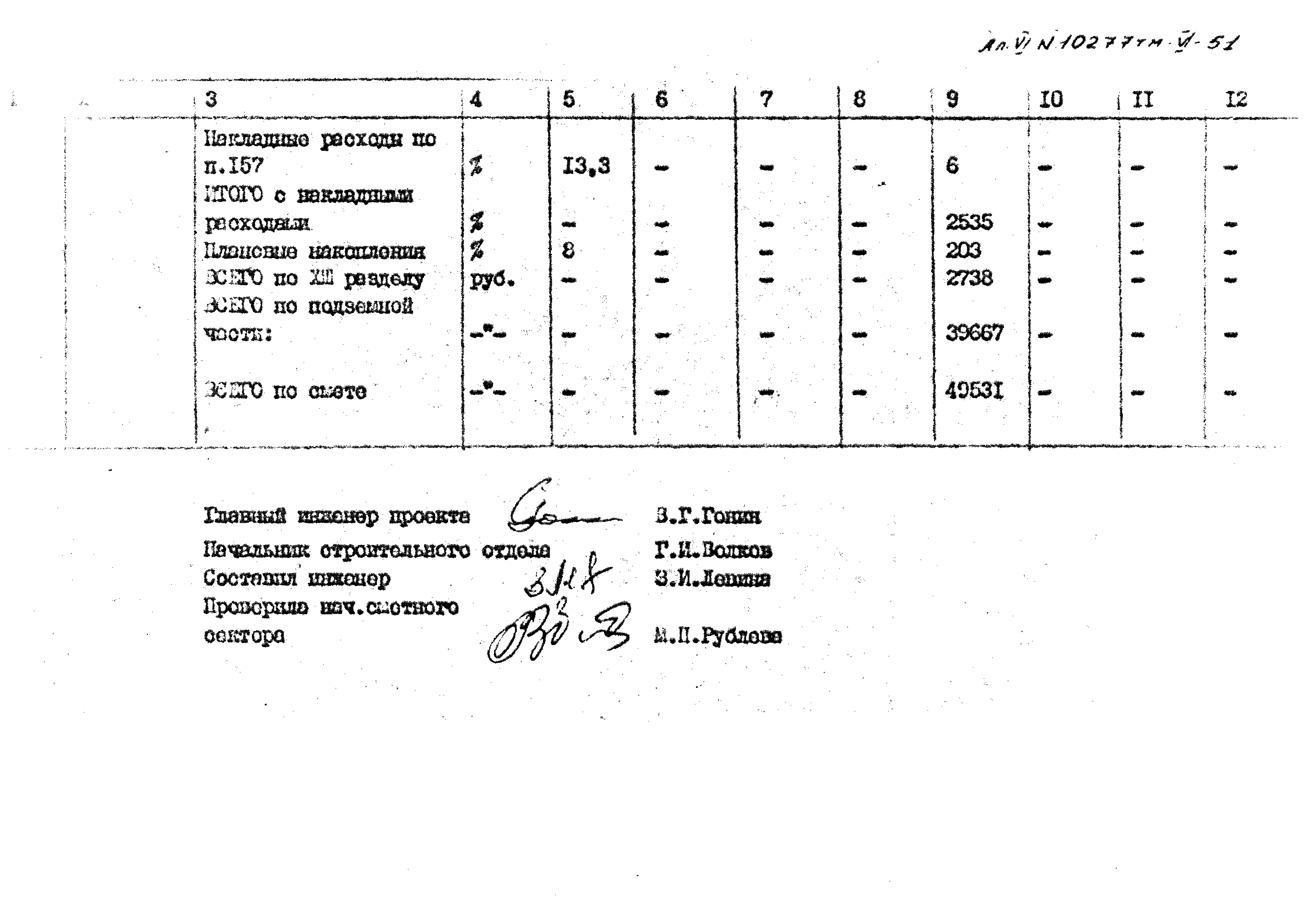 Типовой проект 407-3-398м.86