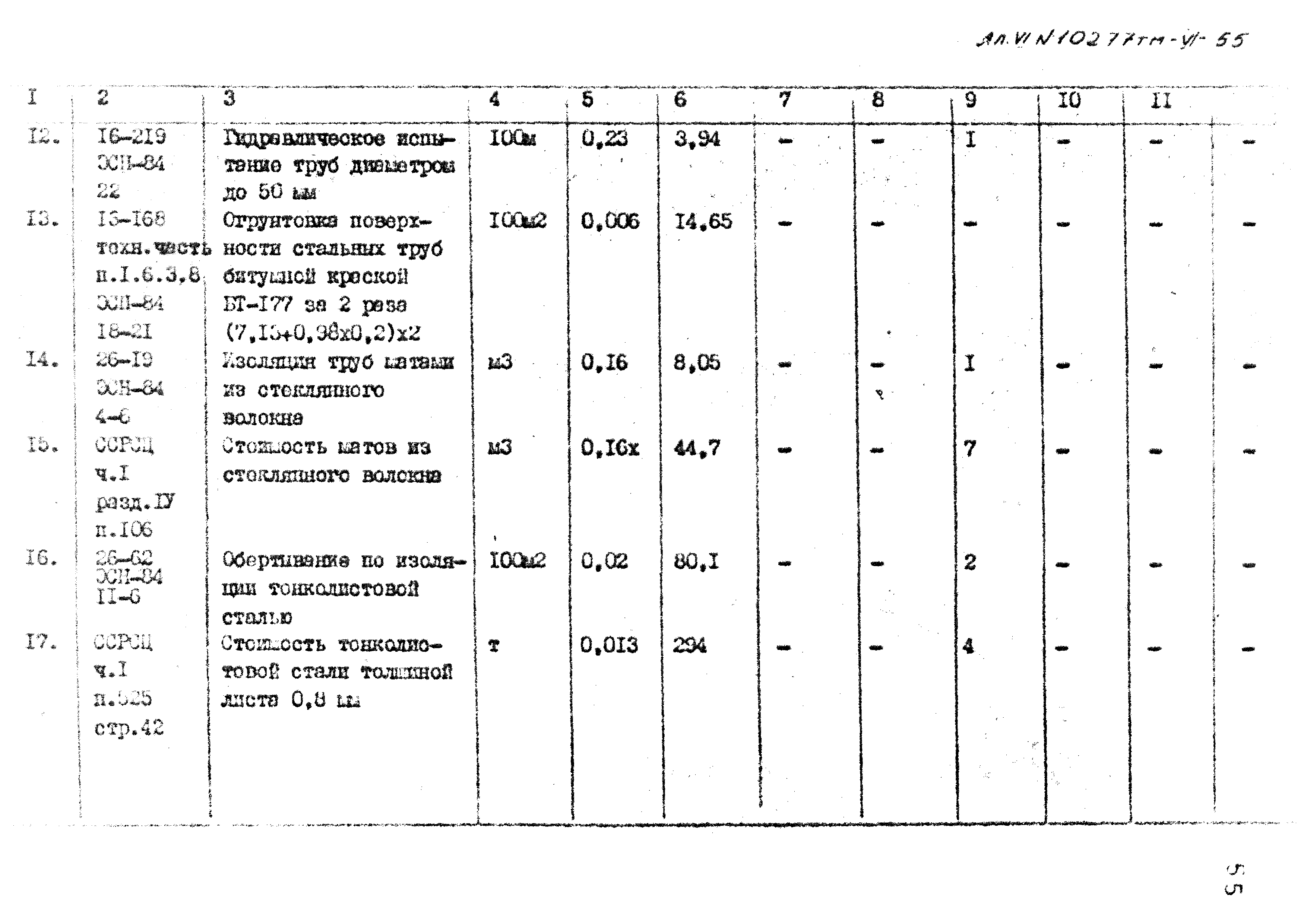 Типовой проект 407-3-398м.86