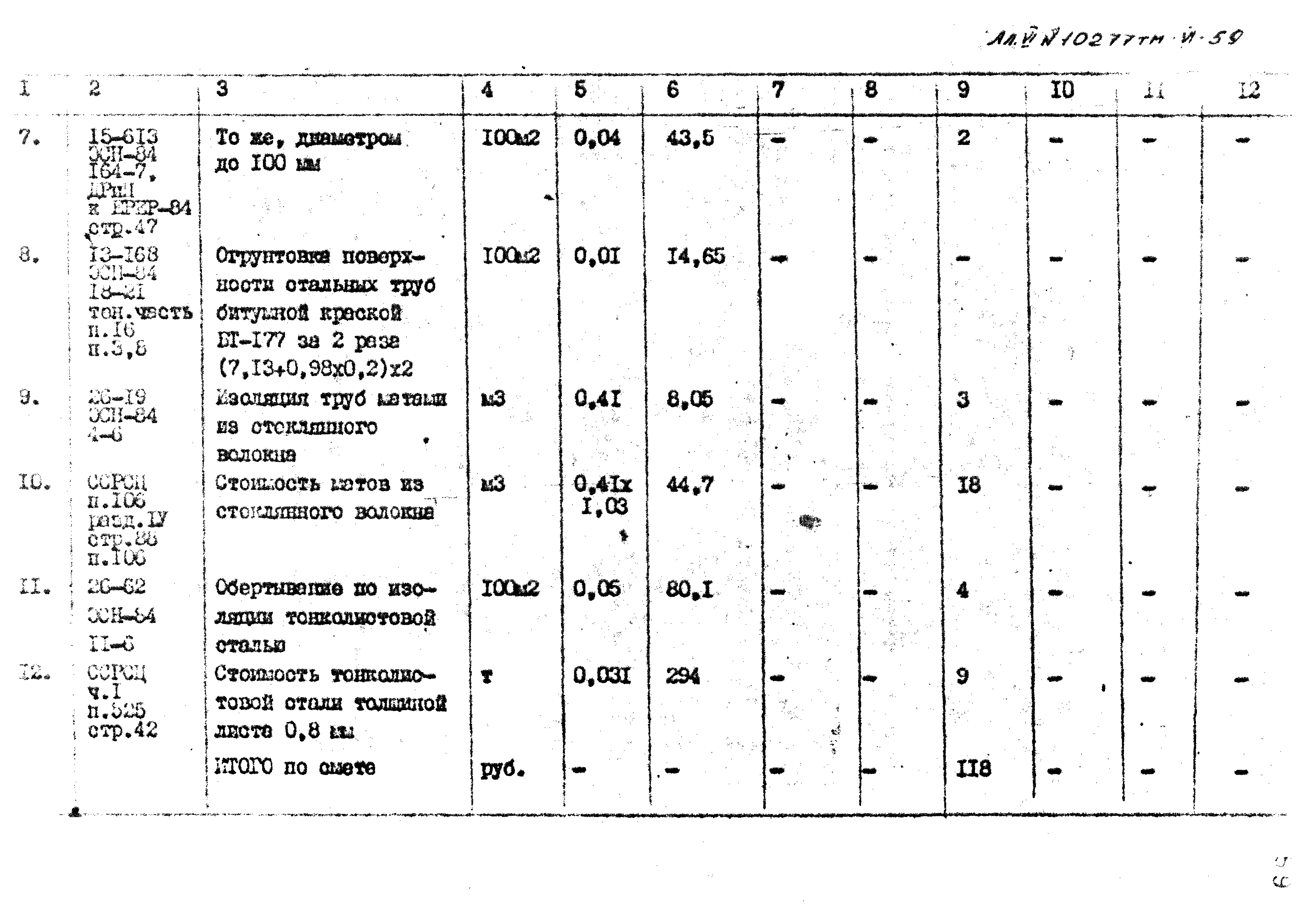 Типовой проект 407-3-398м.86