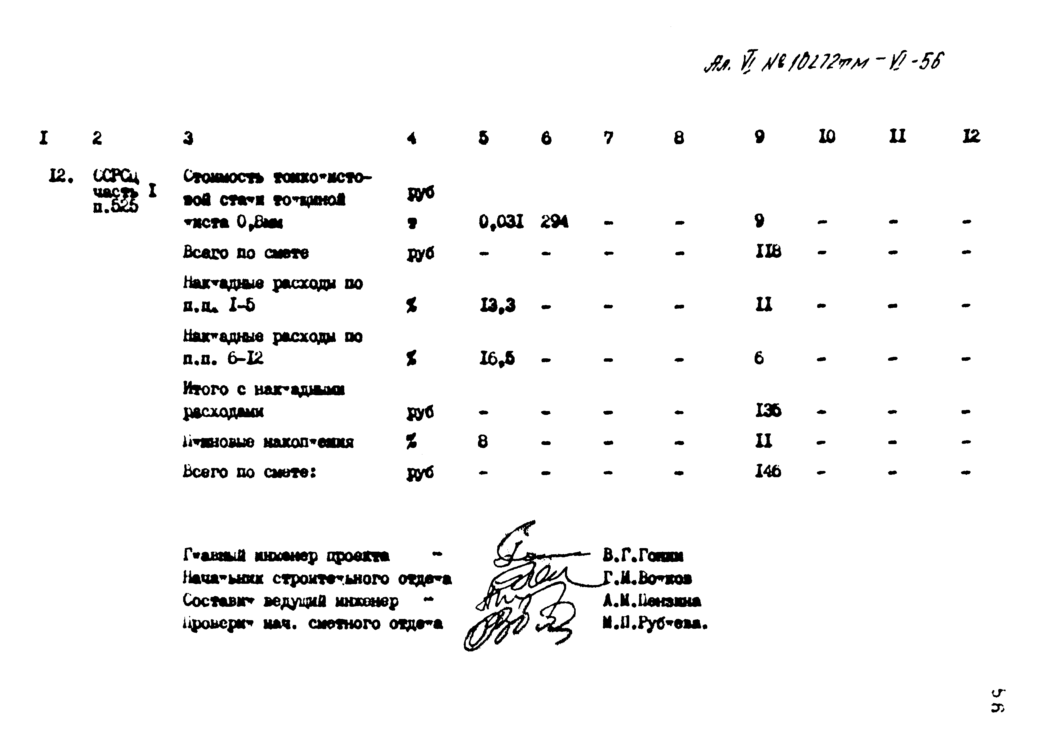 Типовой проект 407-3-397м.86