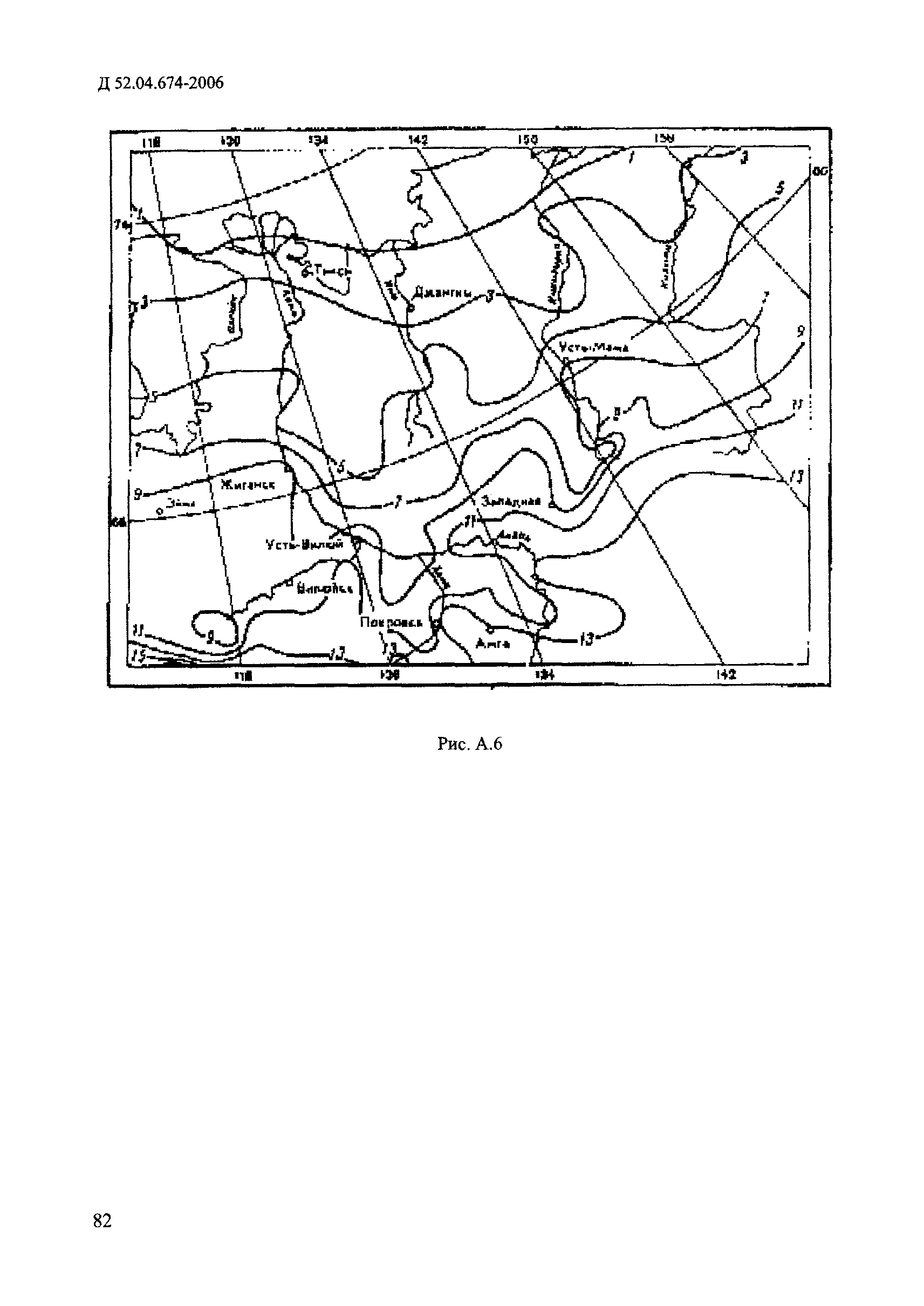 РД 52.04.674-2006