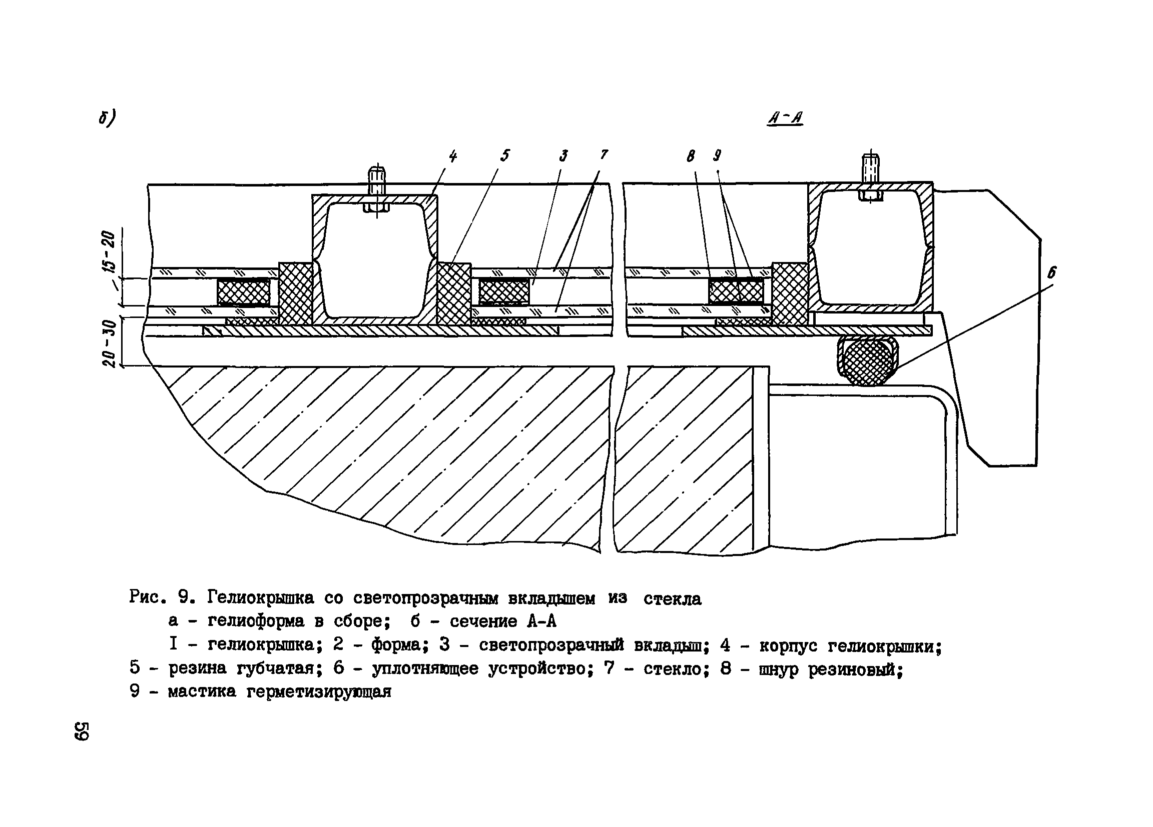 Пособие к СНиП 3.09.01-85