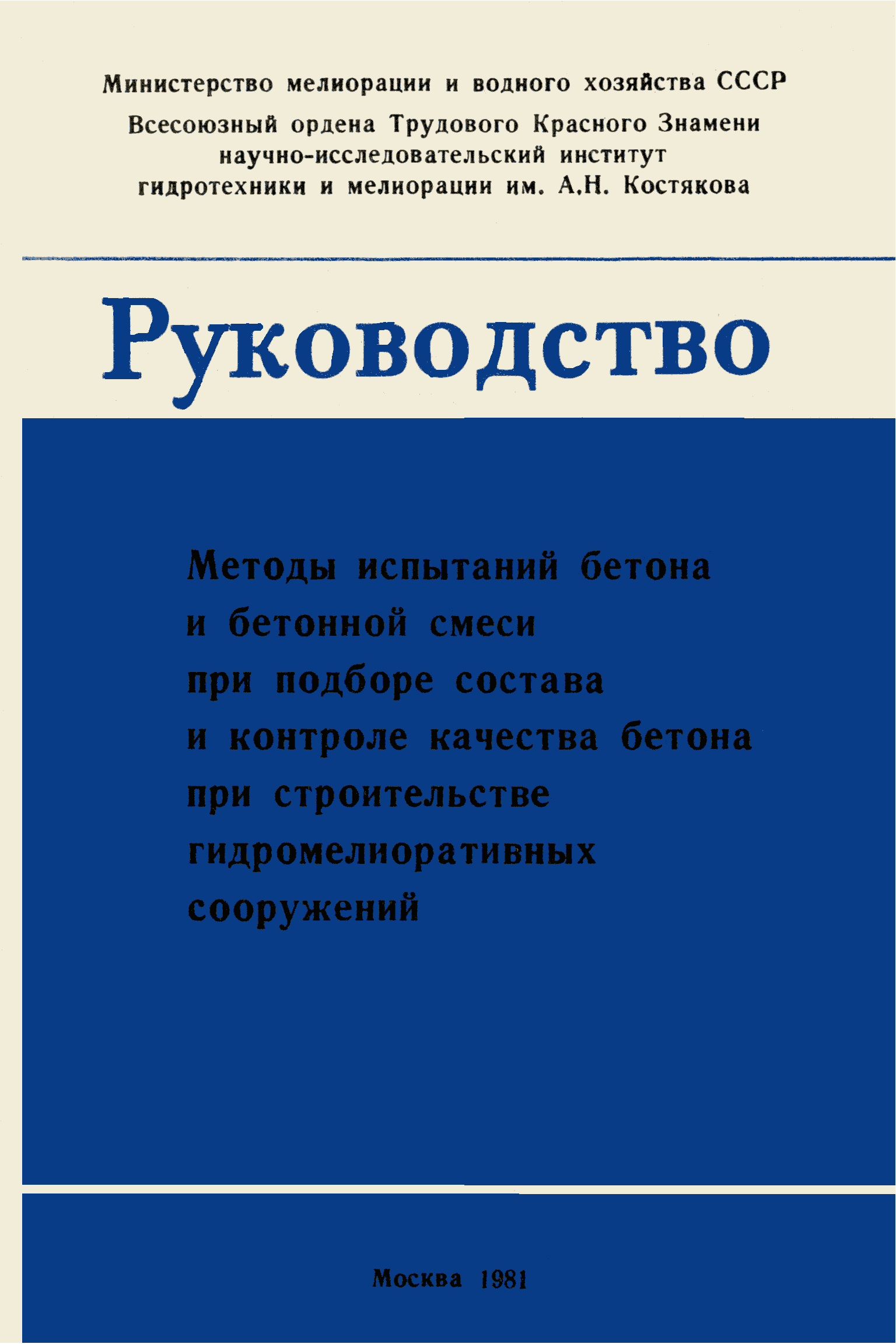 Руководство 