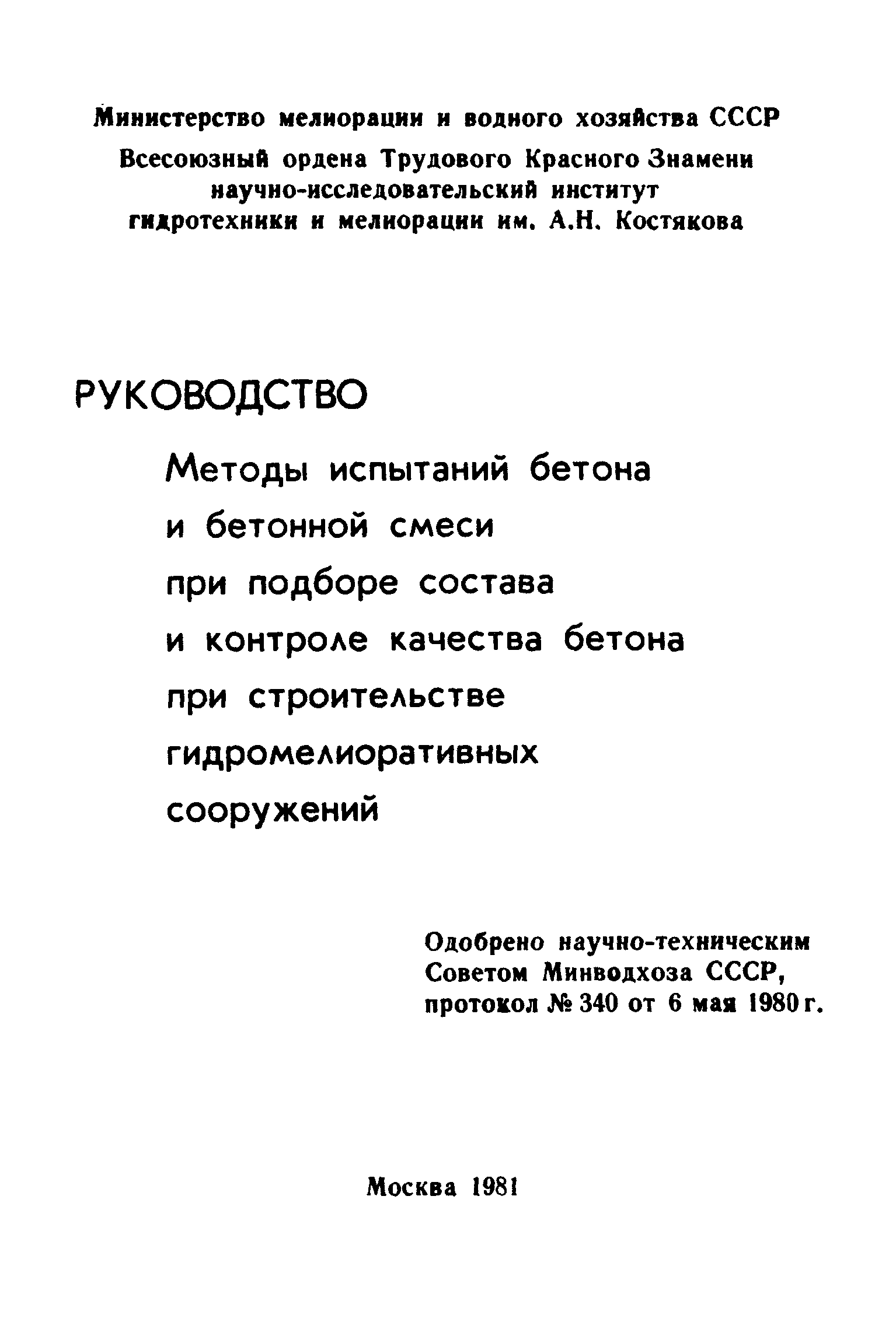 Руководство 