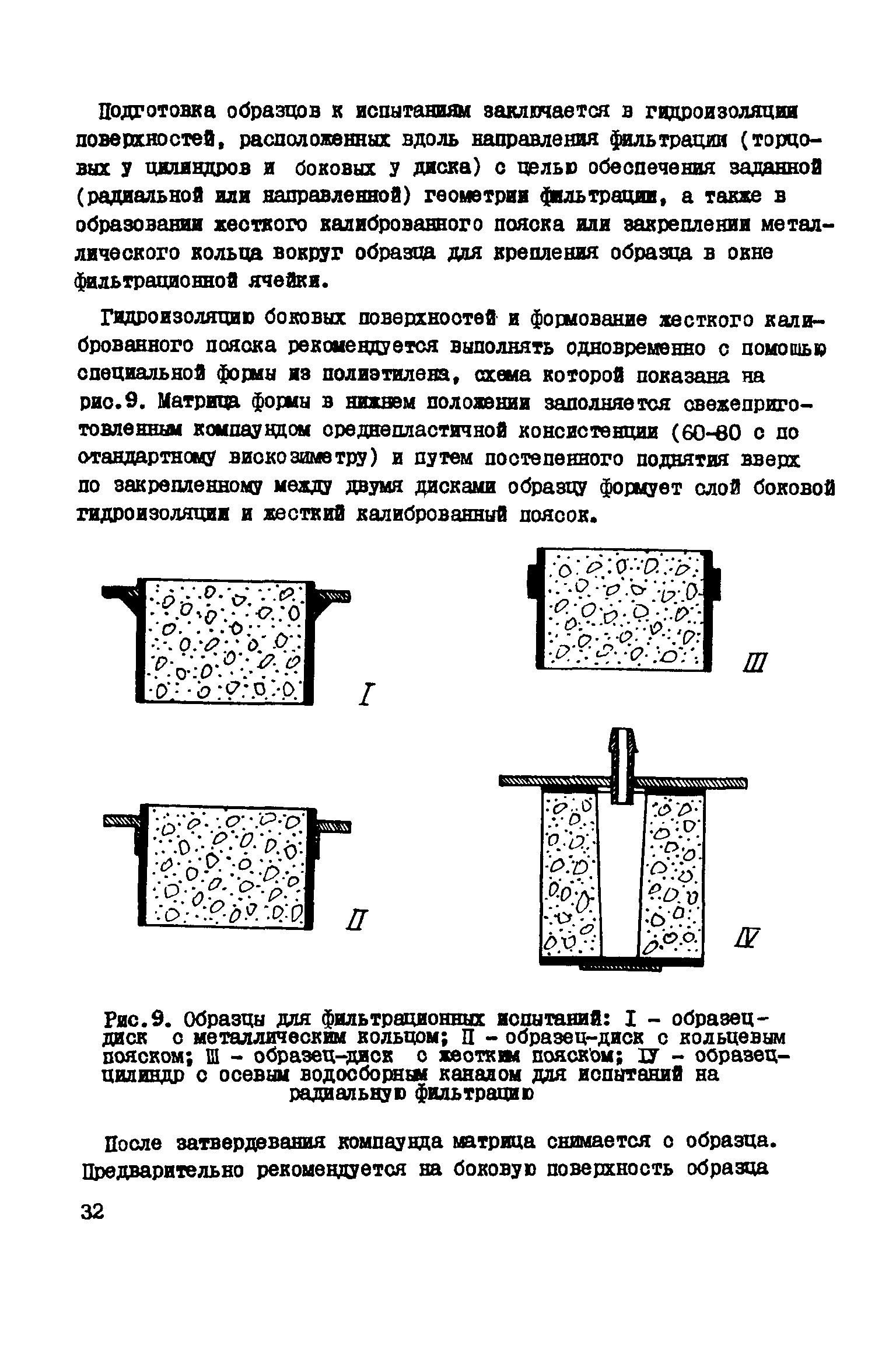 Руководство 