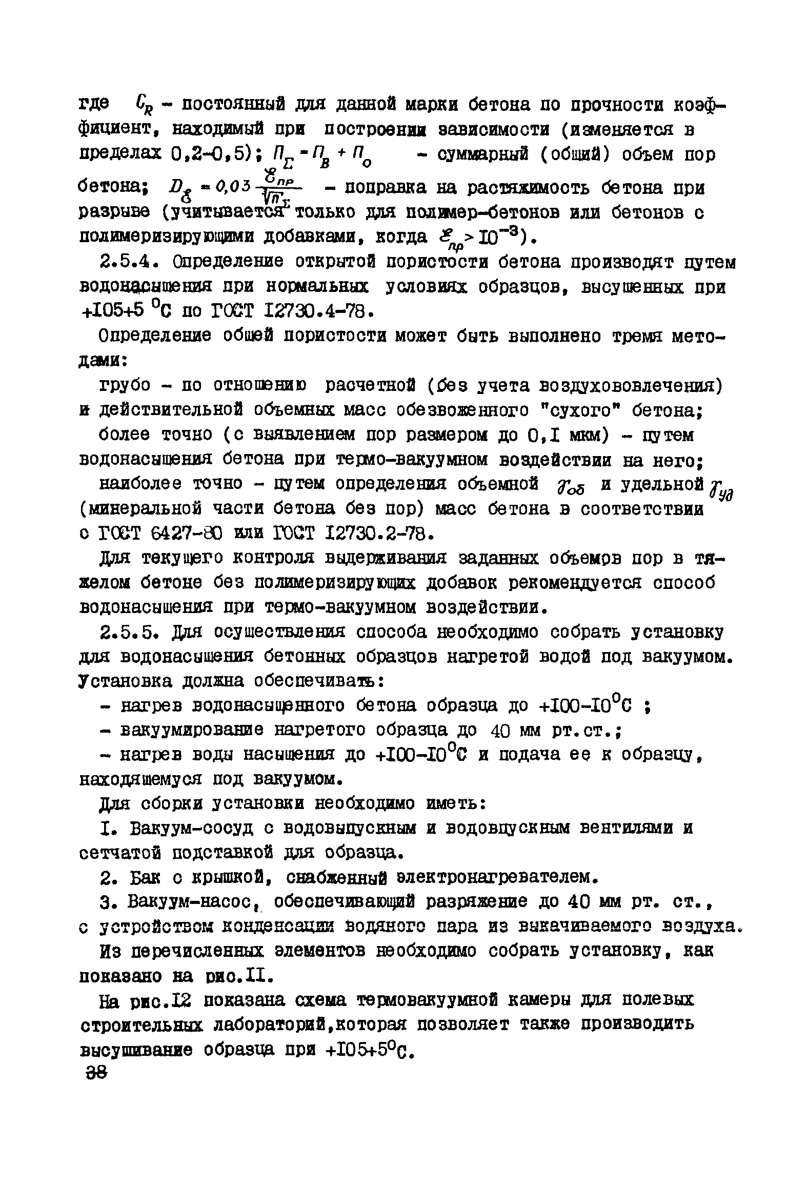 Руководство 