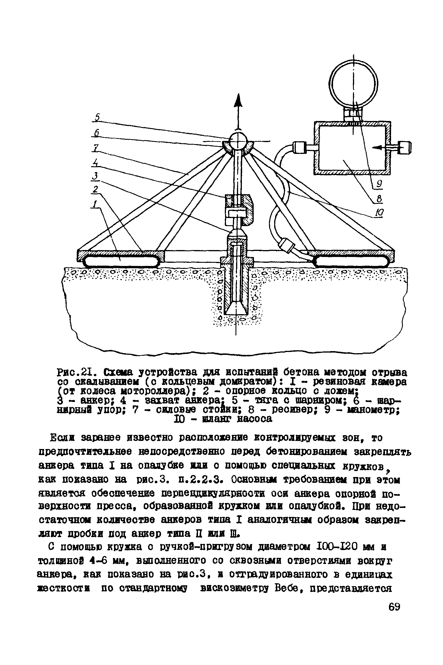 Руководство 