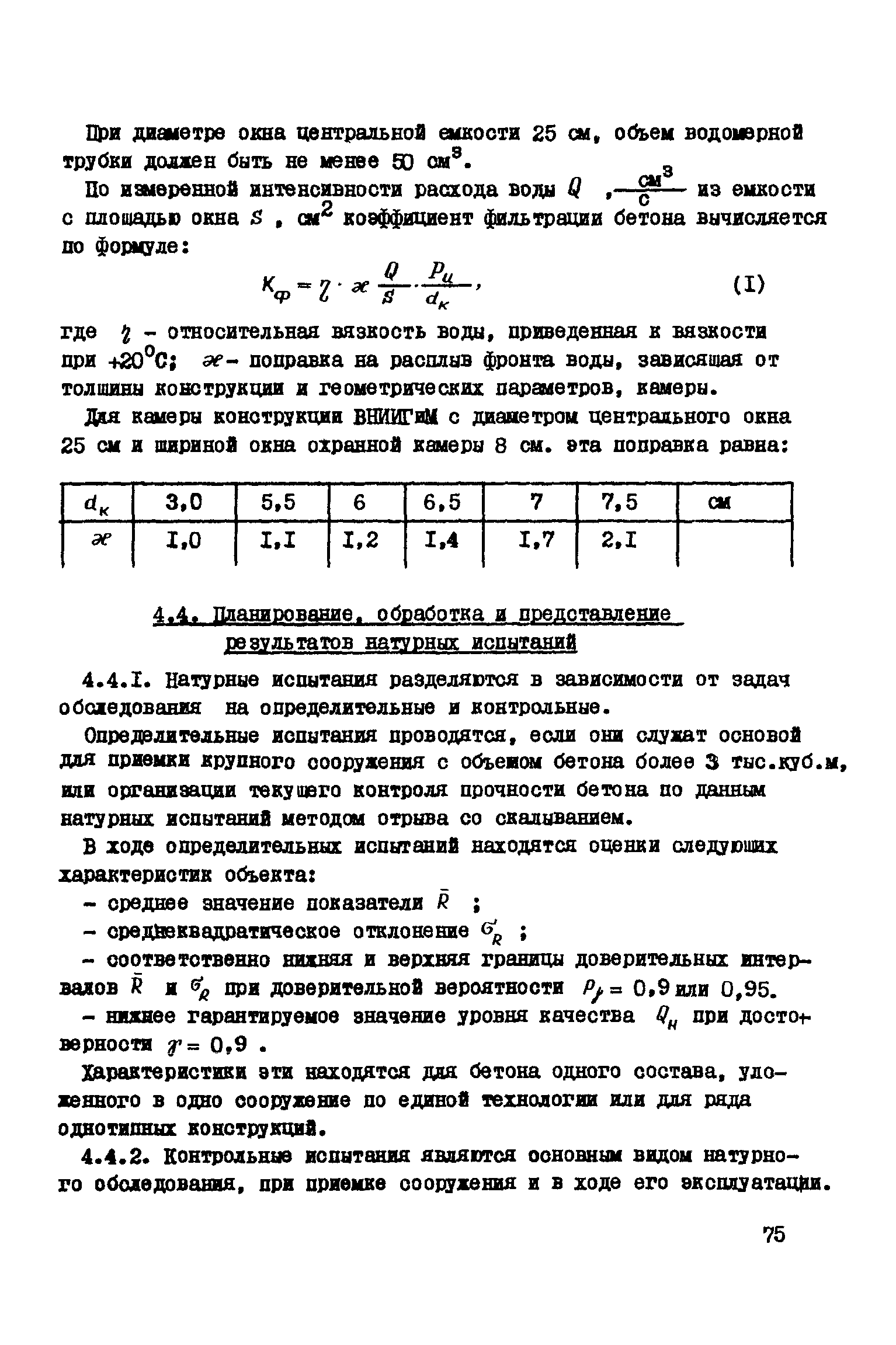 Руководство 