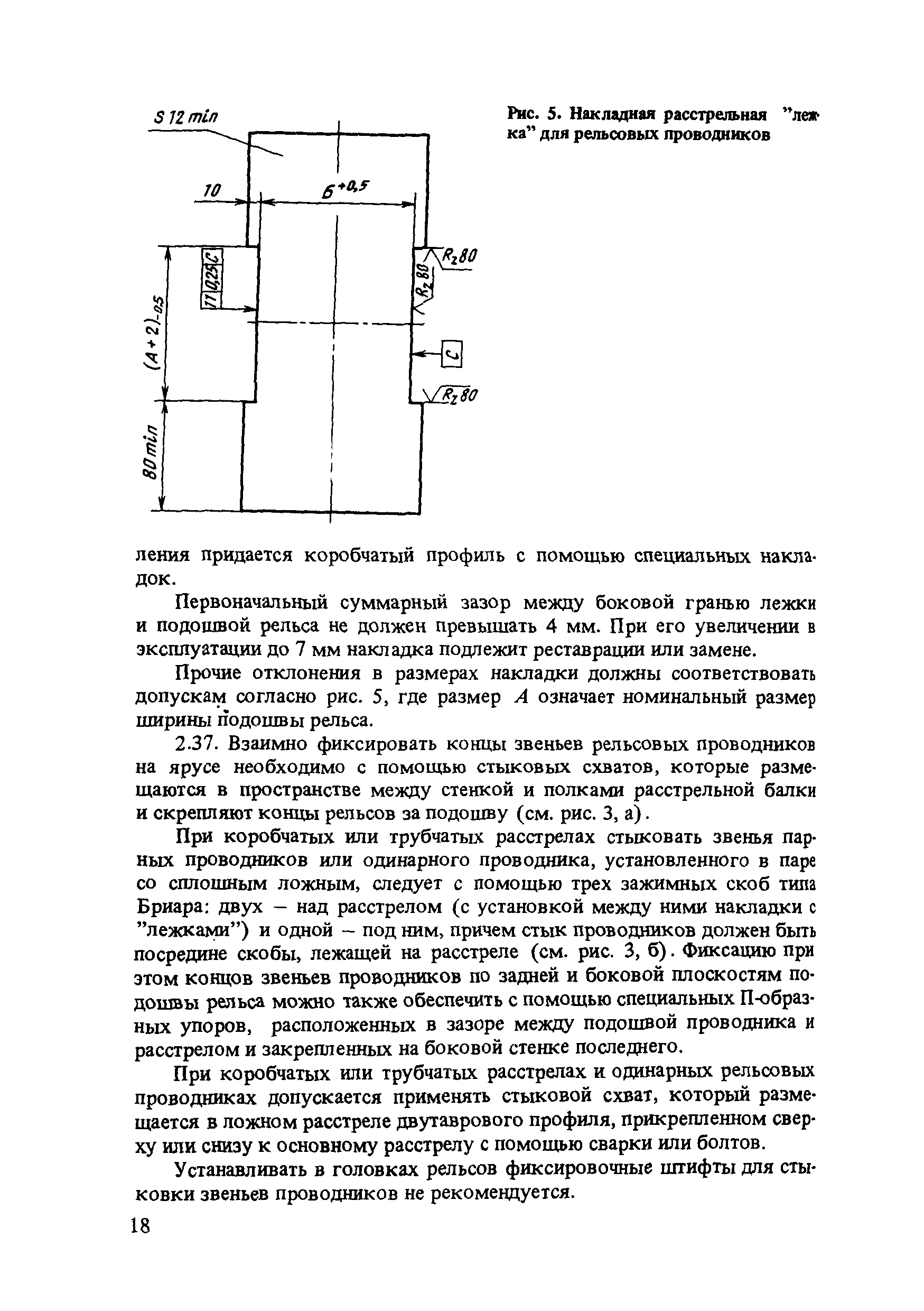 Пособие к СНиП II-94-80