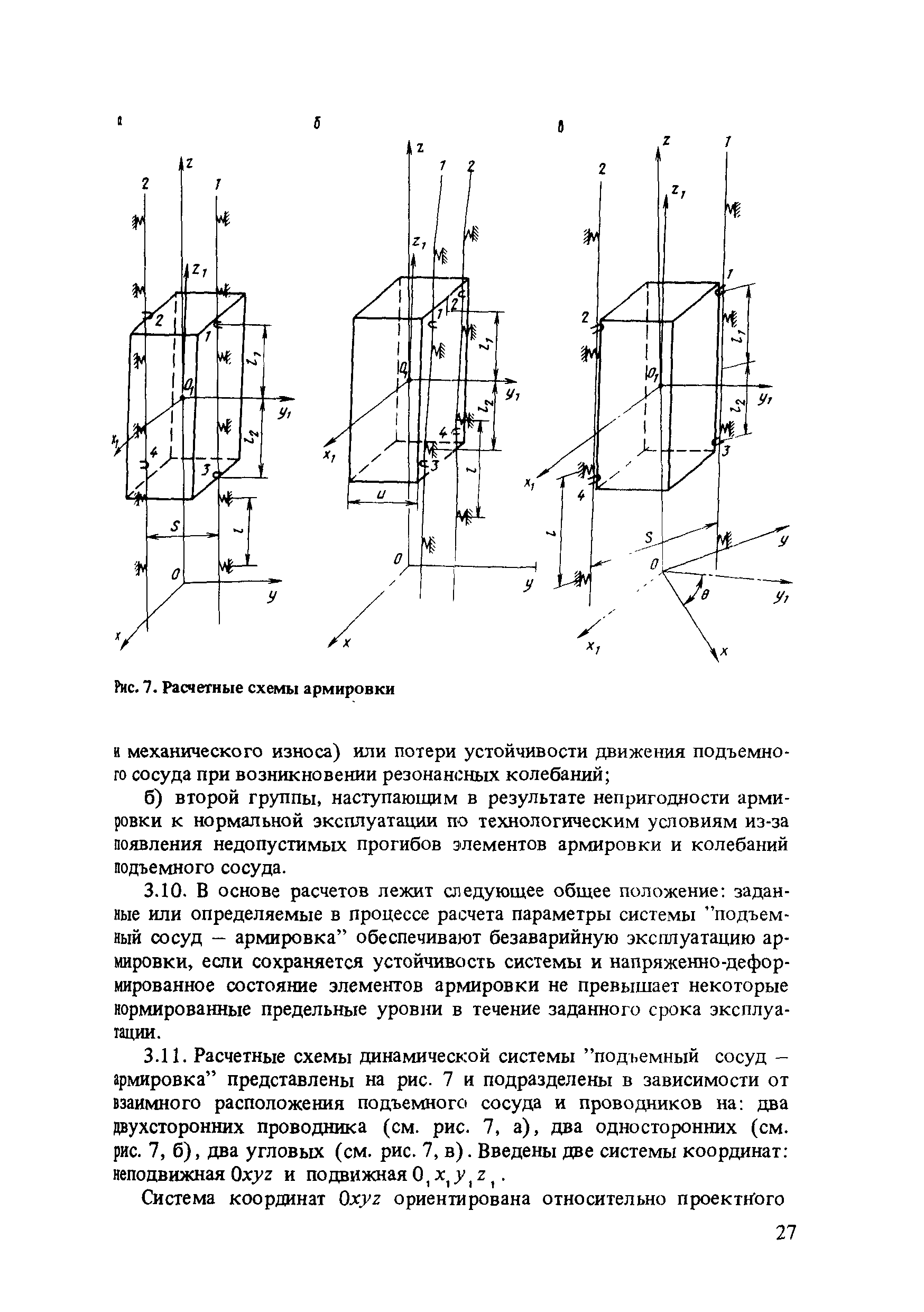 Пособие к СНиП II-94-80