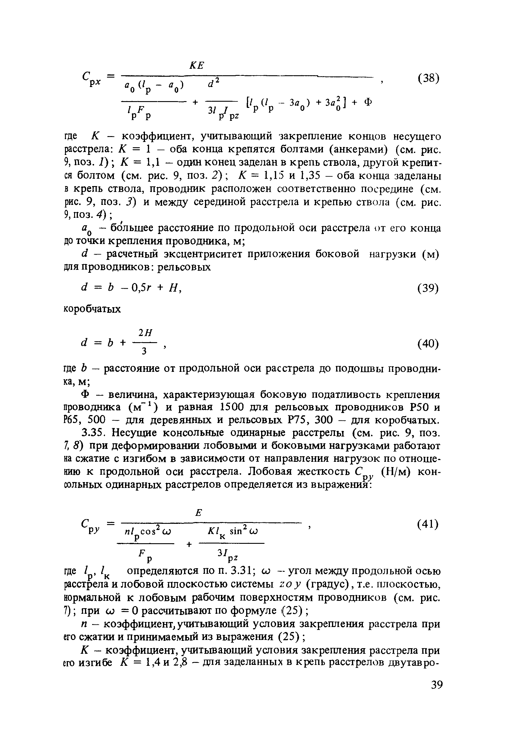 Пособие к СНиП II-94-80