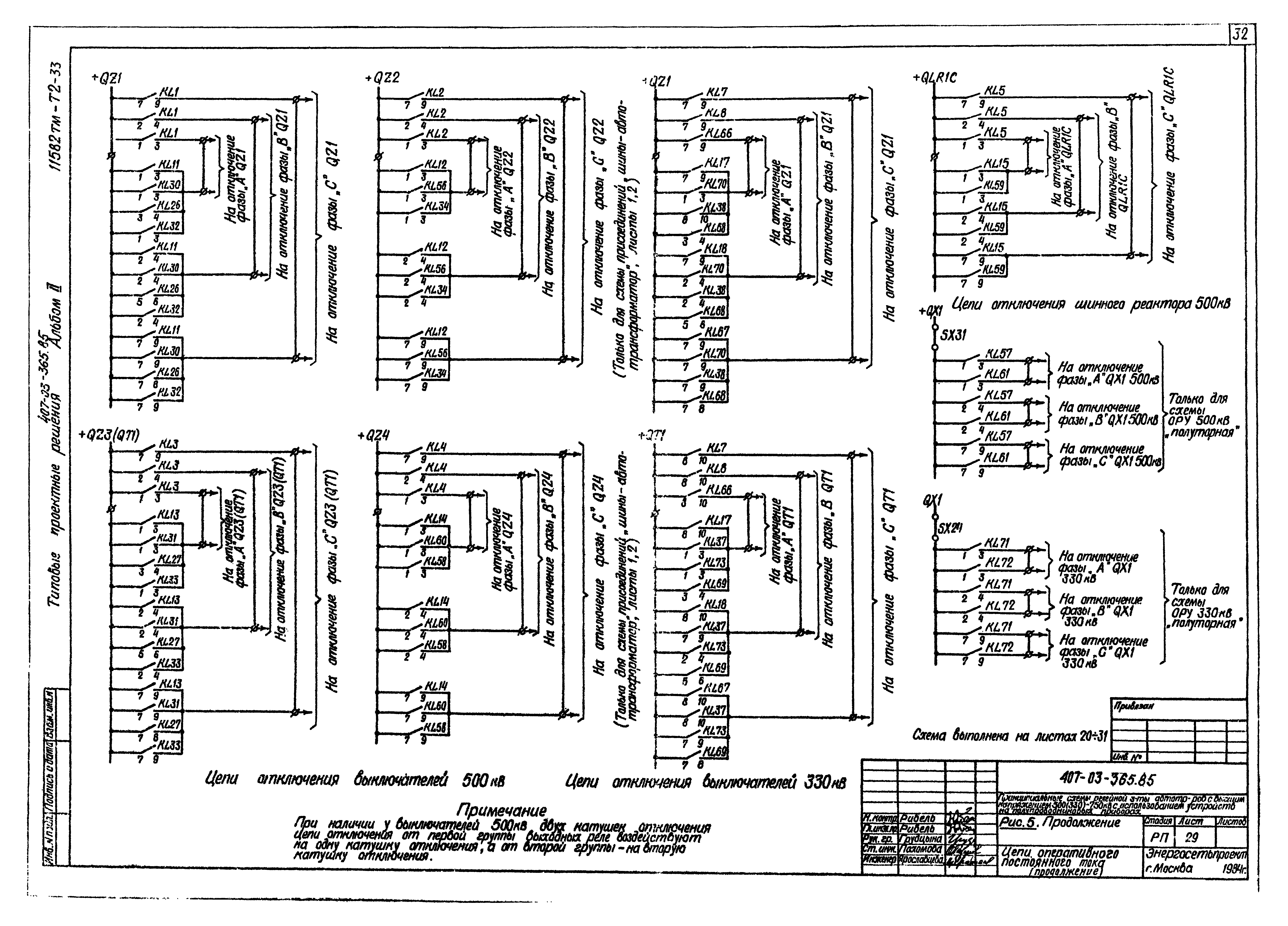 Типовые проектные решения 407-03-365.85