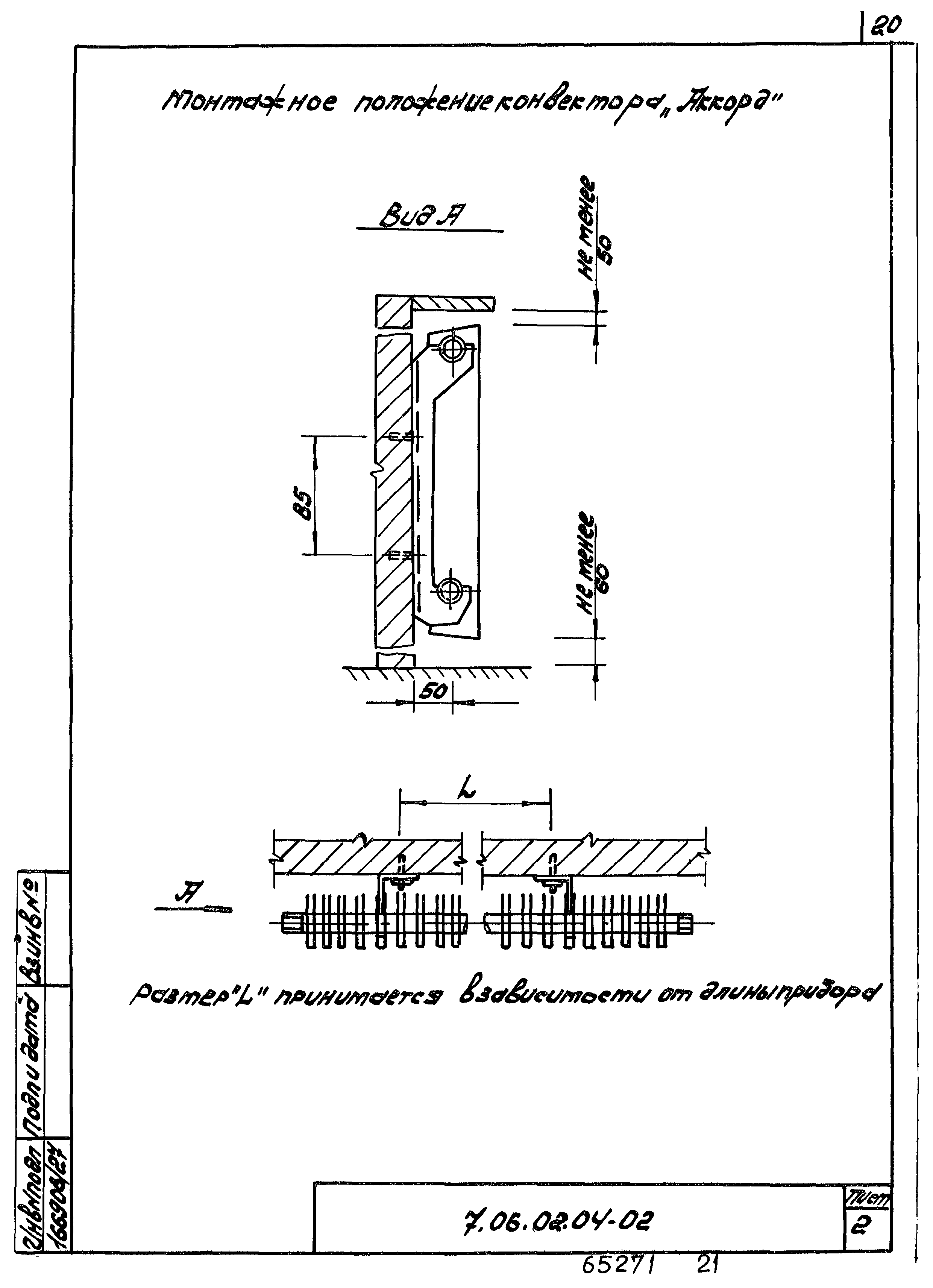 ТТК 7.06.02.04