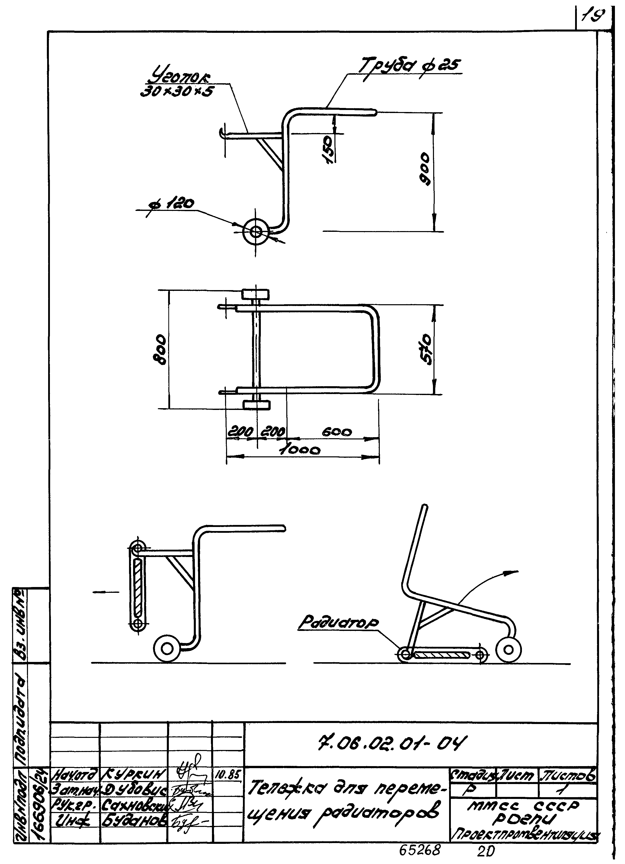 ТТК 7.06.02.01