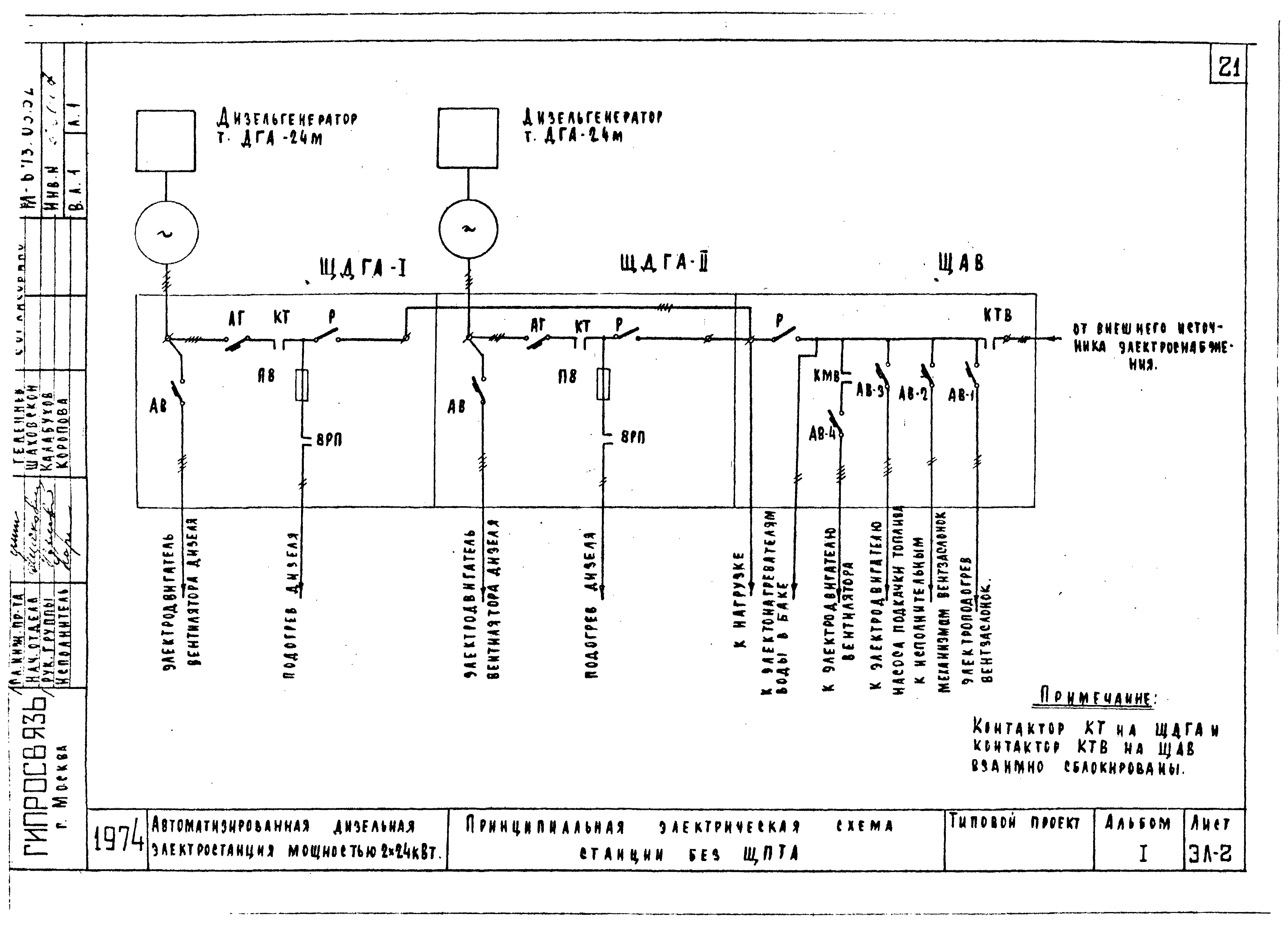 Типовой проект 407-1-80