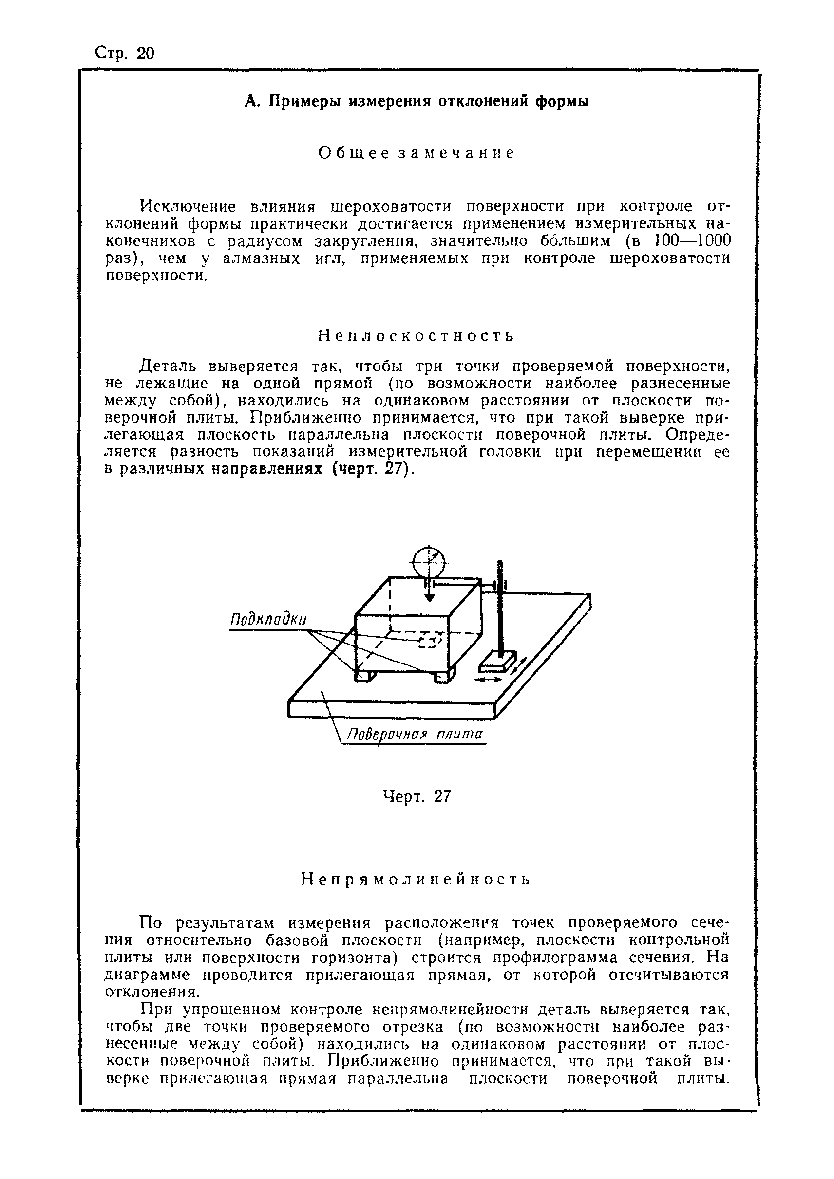 ГОСТ 10356-63