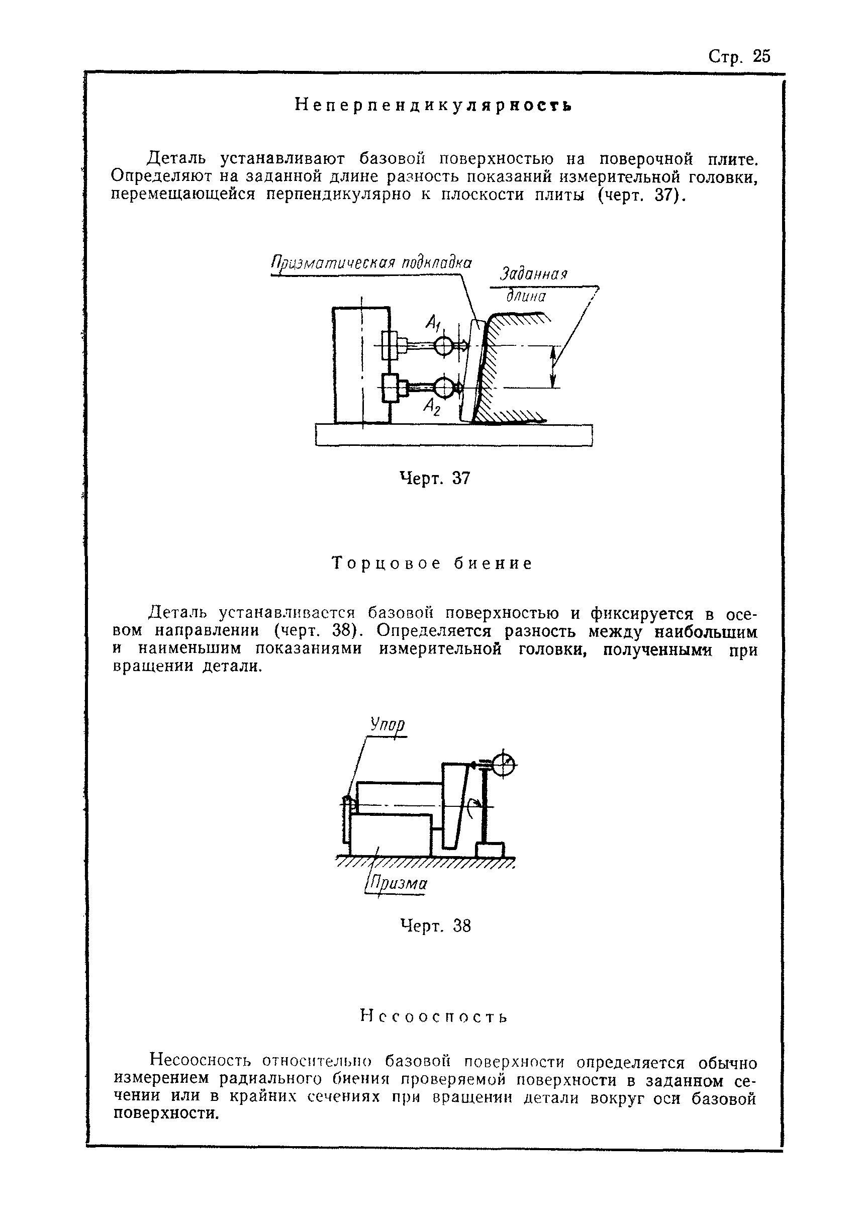 ГОСТ 10356-63