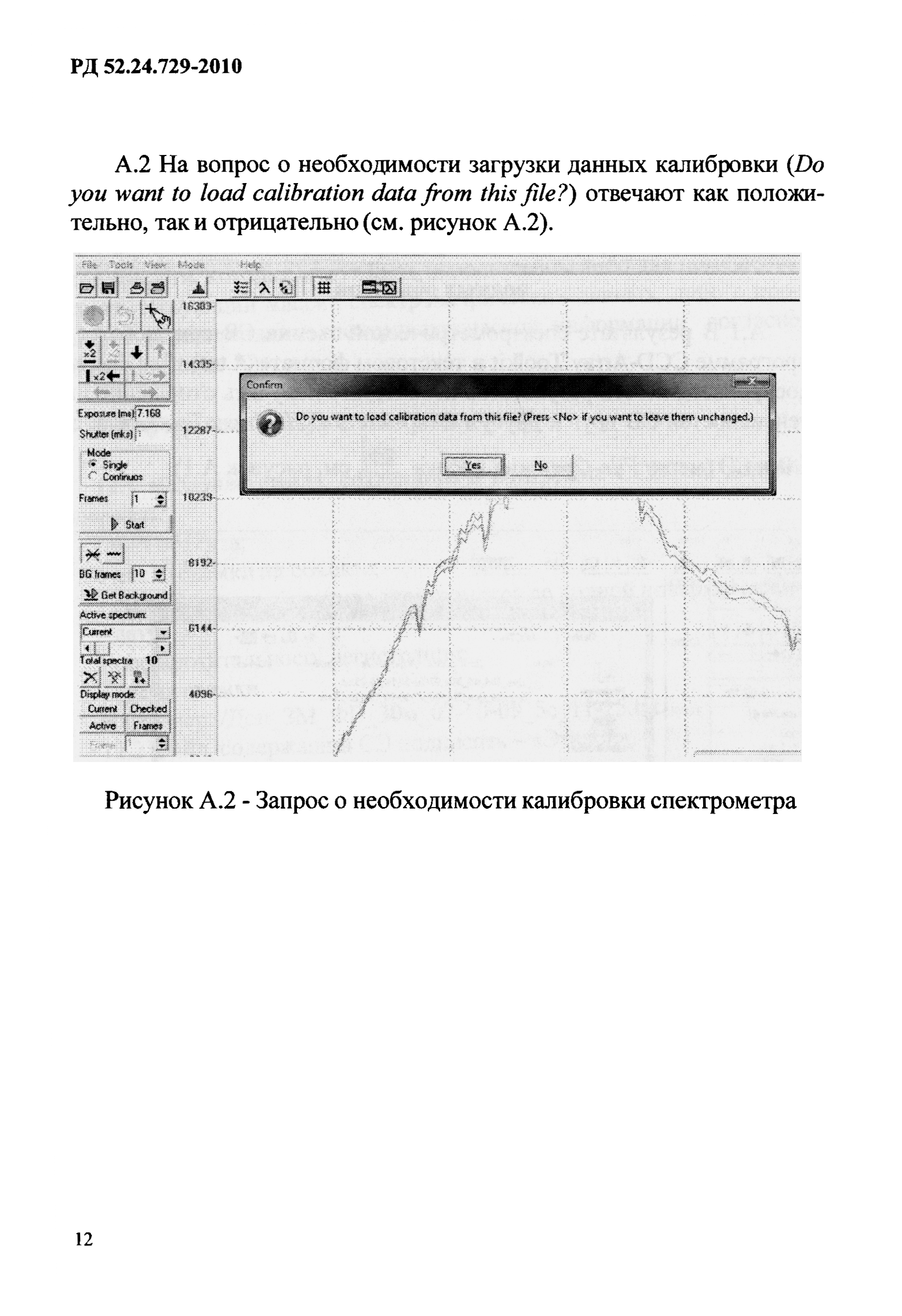 РД 52.24.729-2010