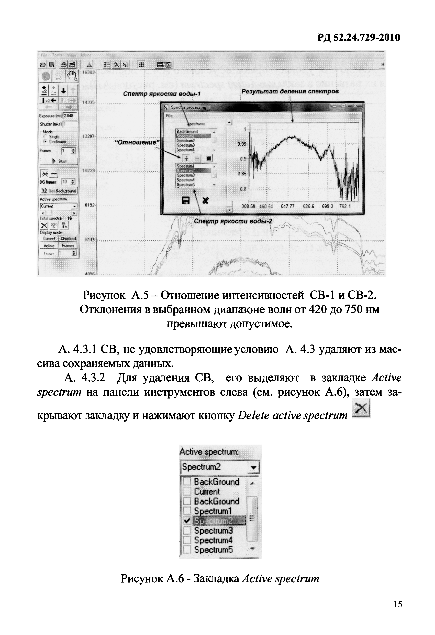 РД 52.24.729-2010