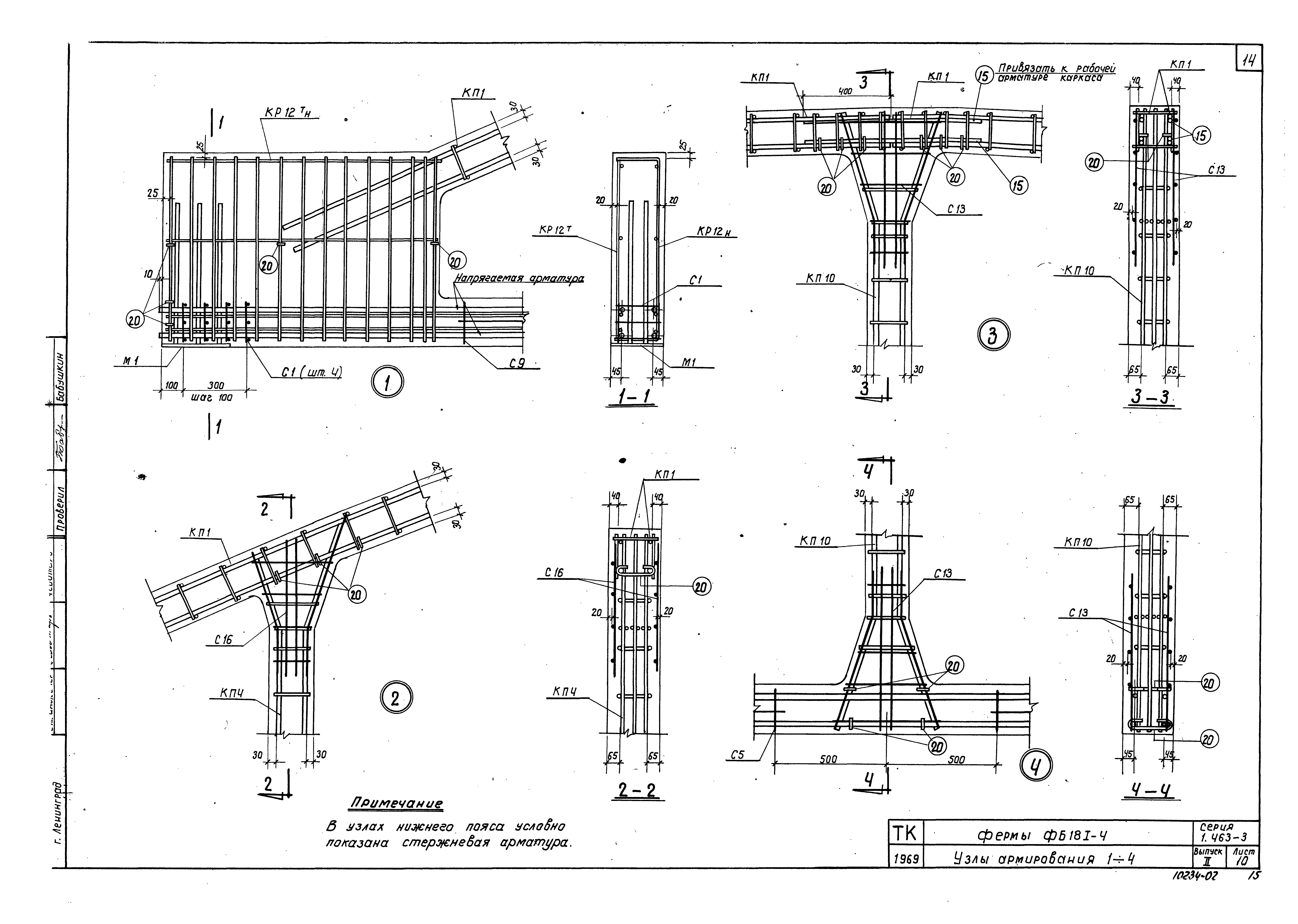 Серия 1.463-3