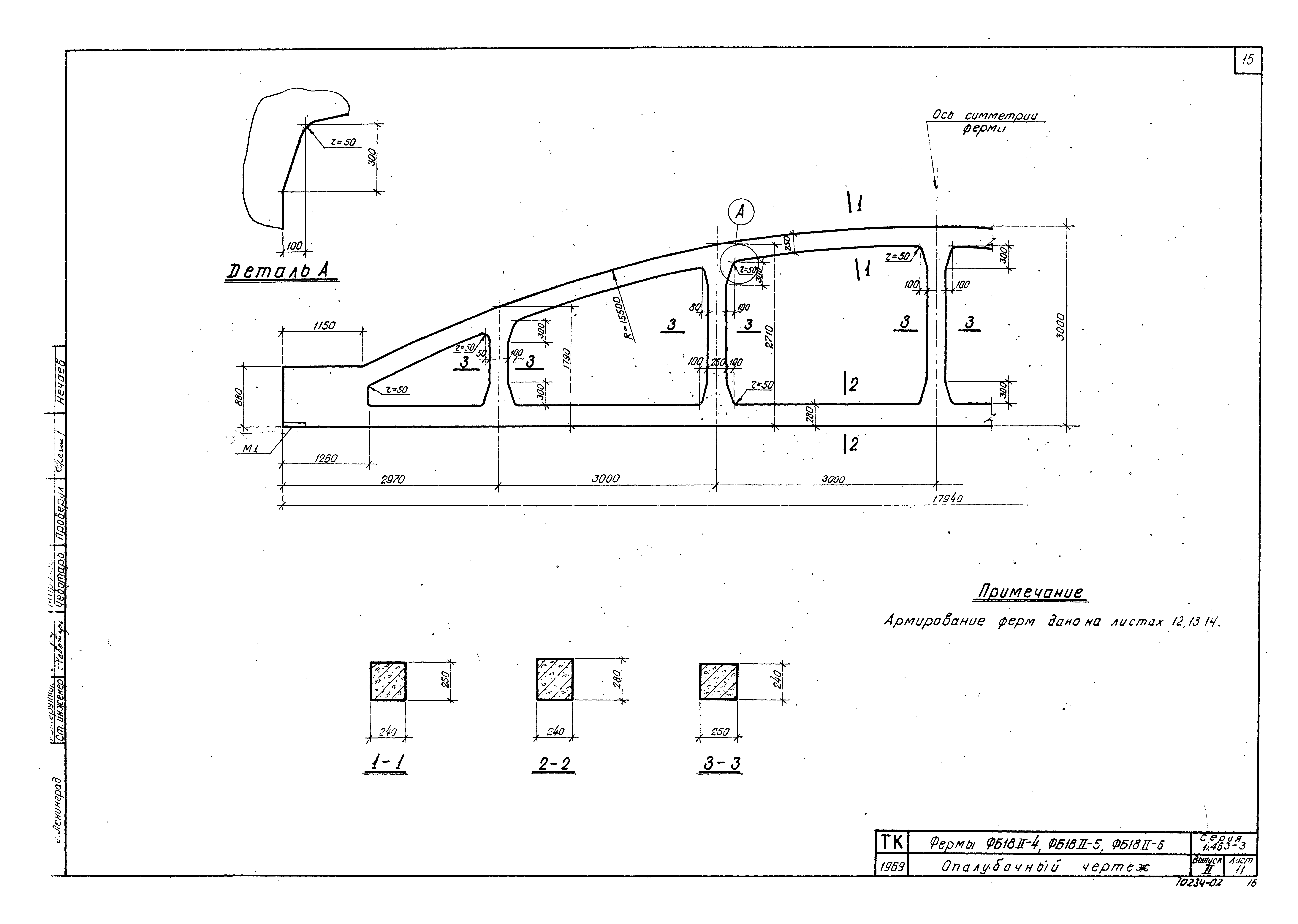 Серия 1.463-3